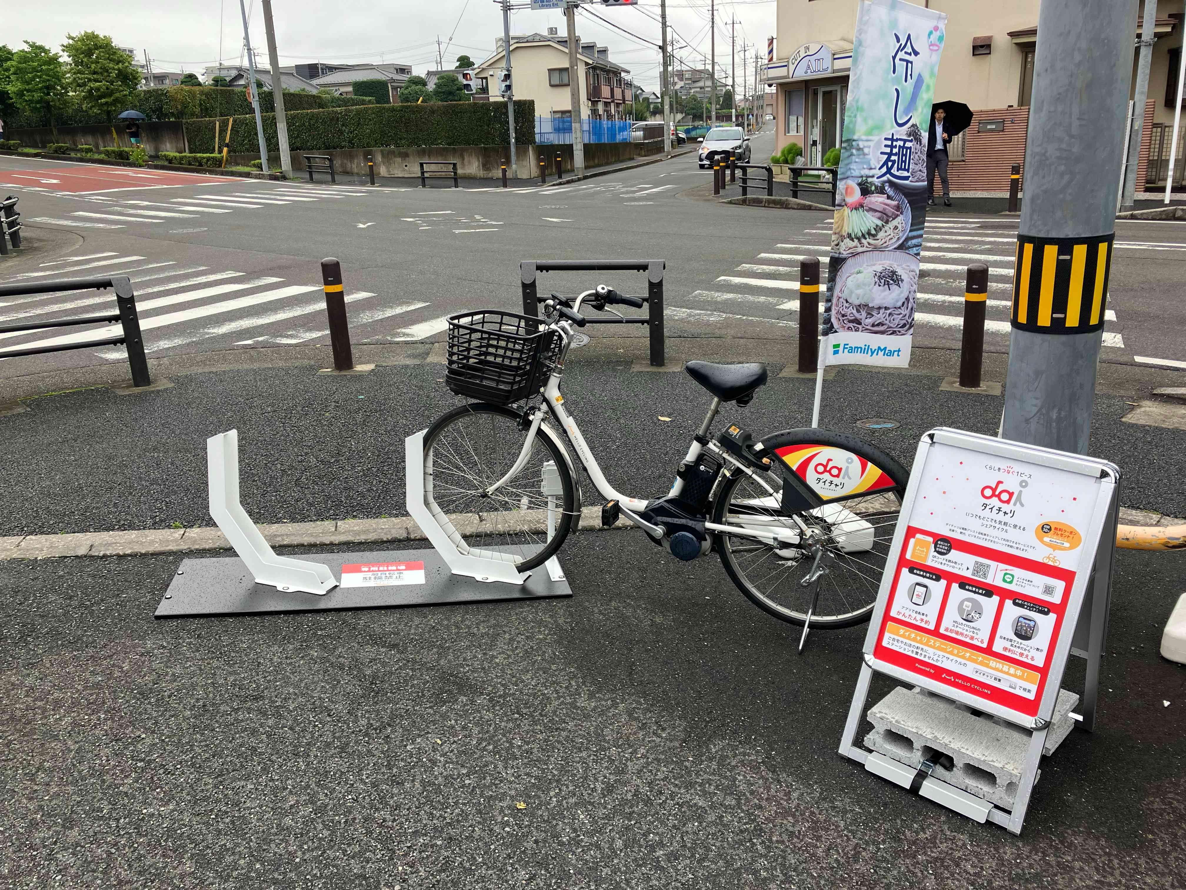 ファミリーマート　朝霞本町三丁目店