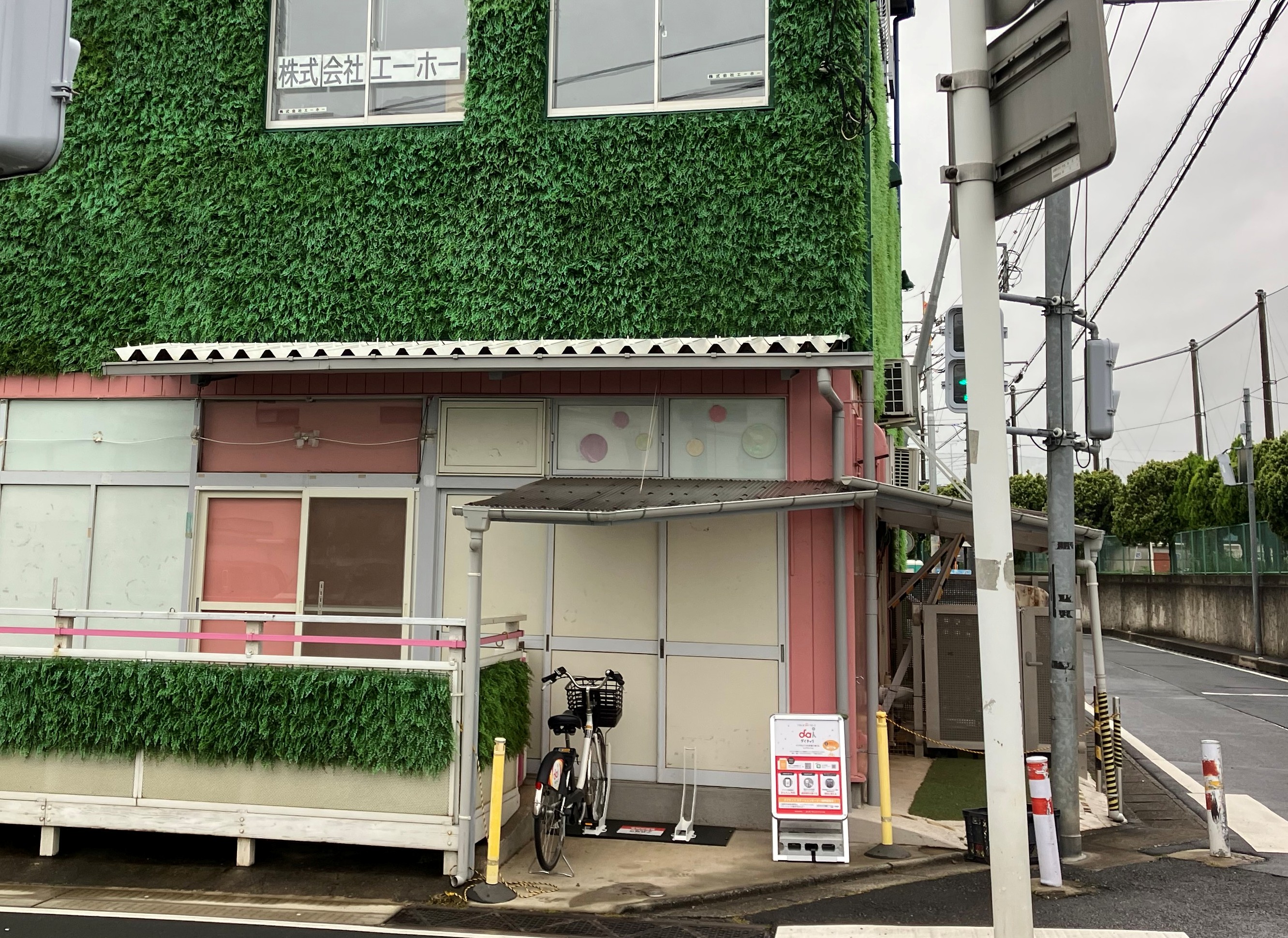 株式会社エーホー