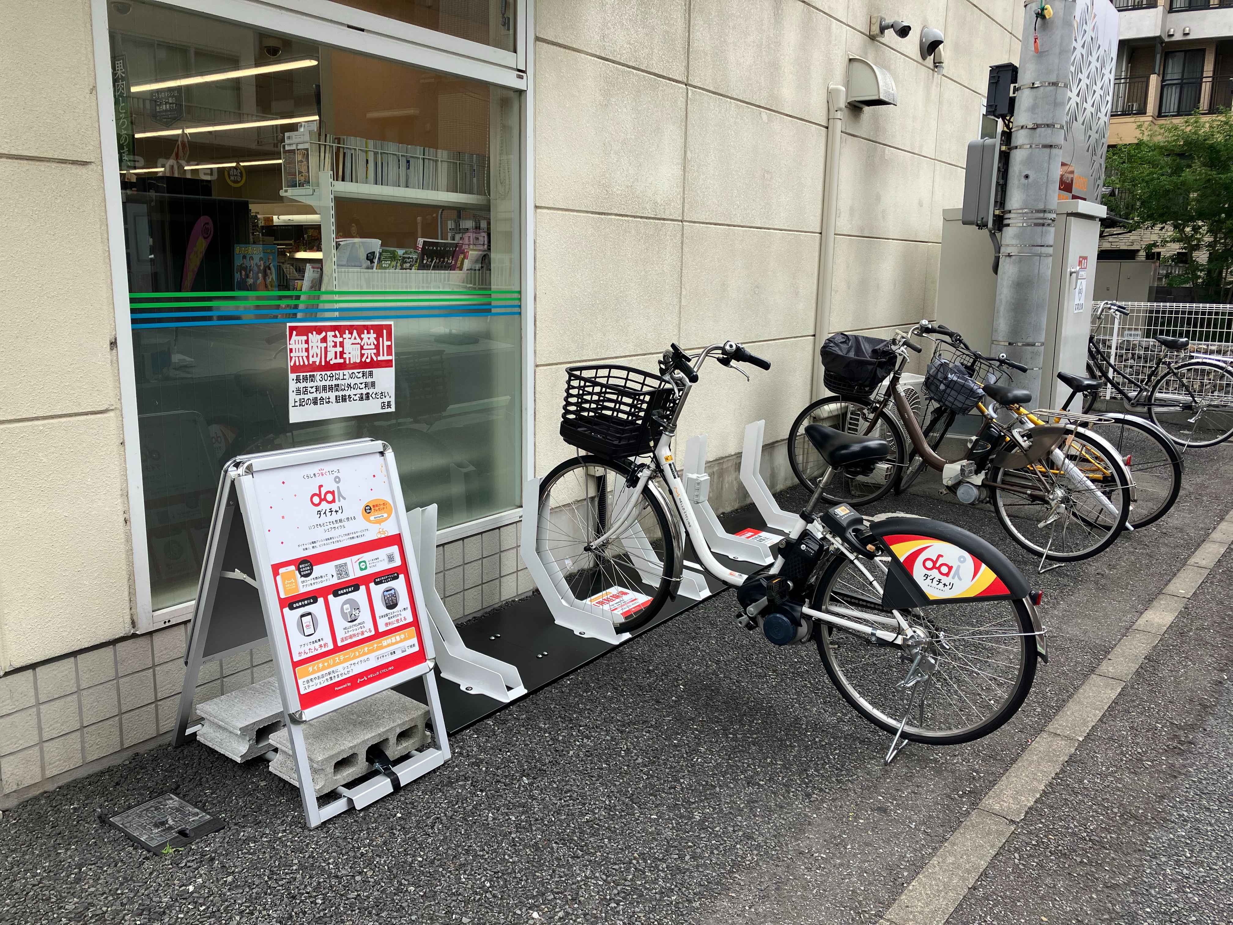 ファミリーマート さいたま宮原町三丁目店 (HELLO CYCLING ポート)の画像1