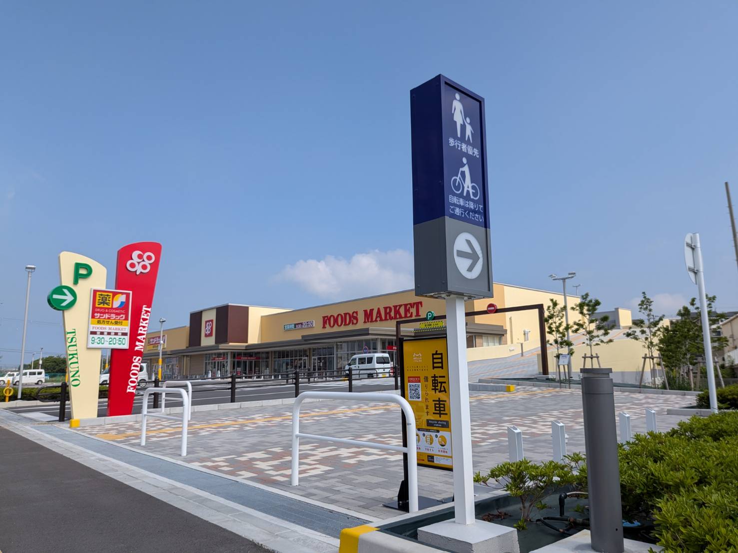 コープ津久野店