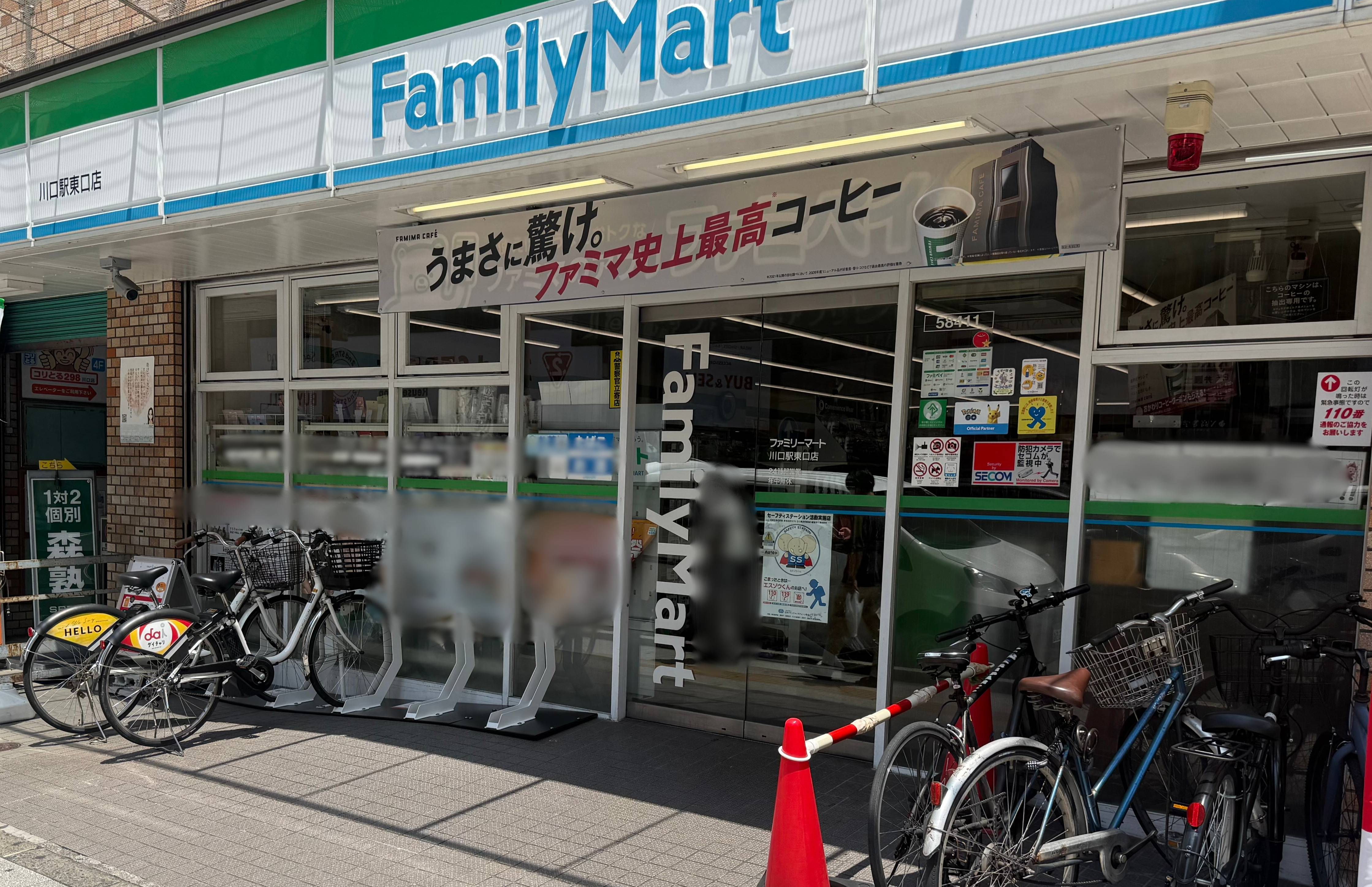 ファミリーマート　川口駅東口店