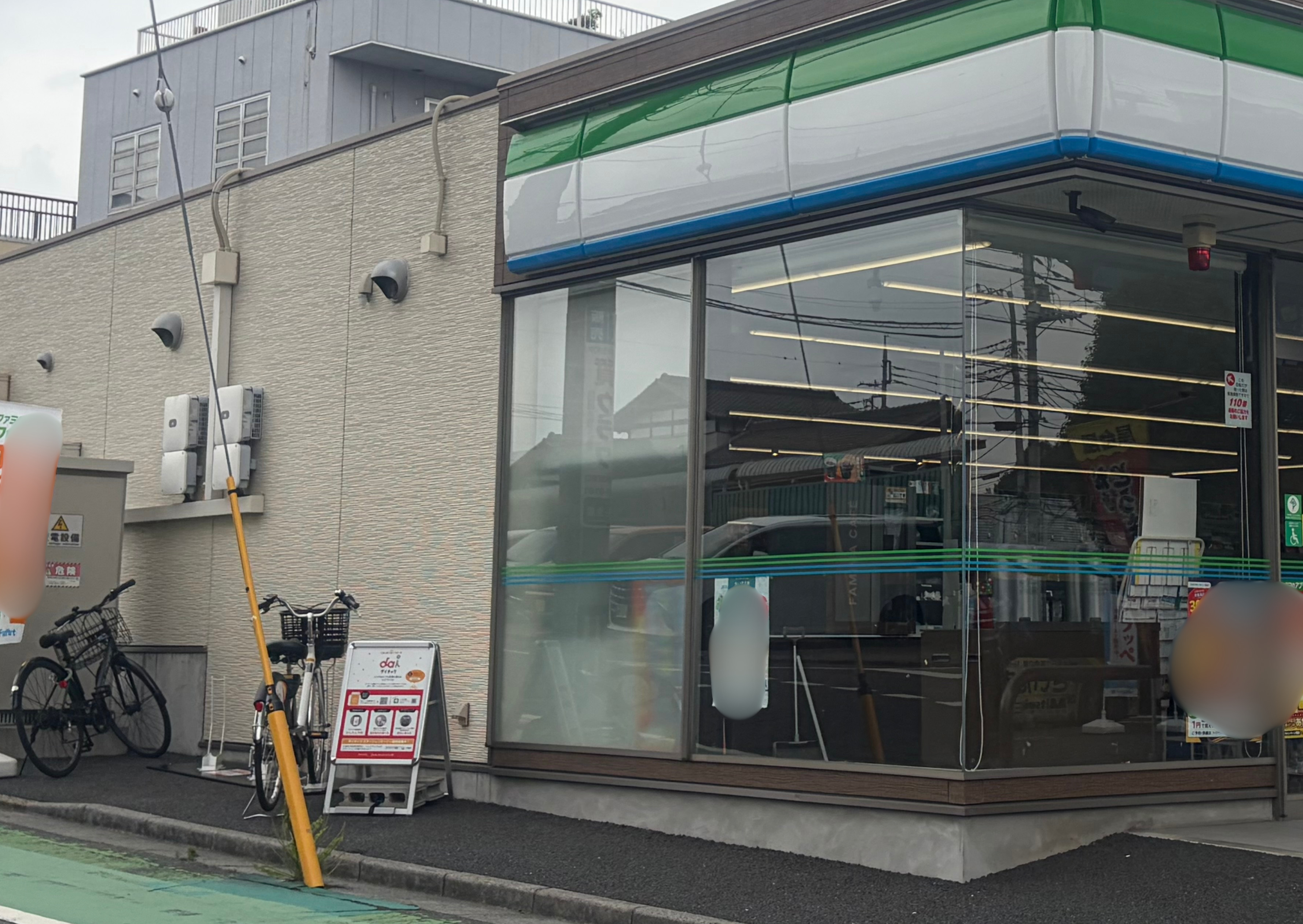 ファミリーマート　東浦和一丁目店