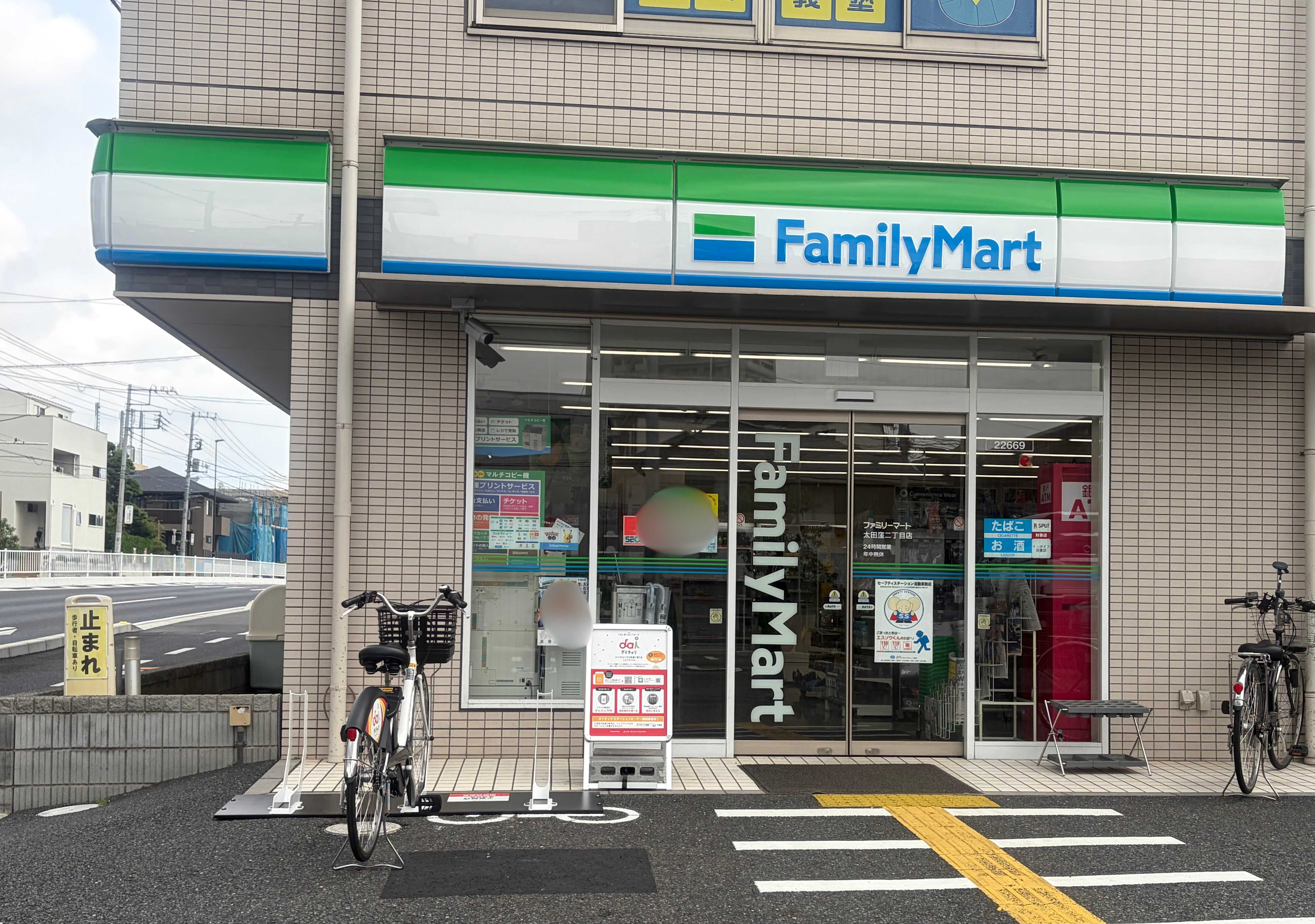 ファミリーマート　太田窪二丁目店