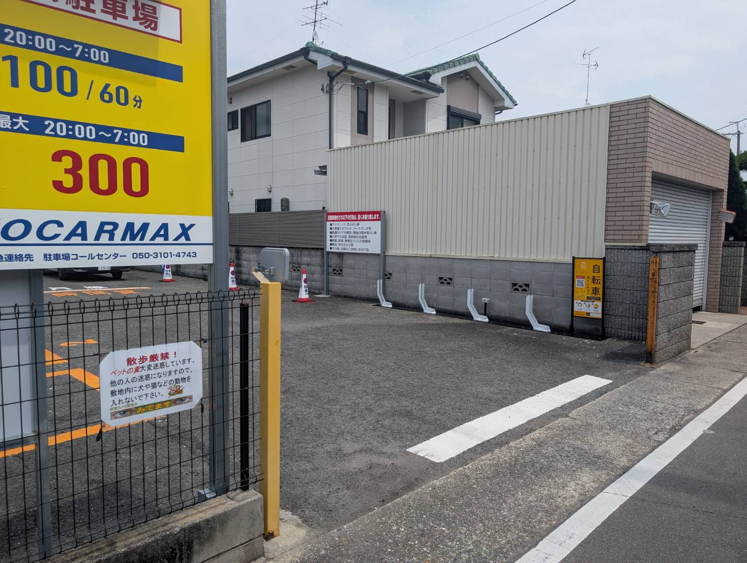 玉串町西２