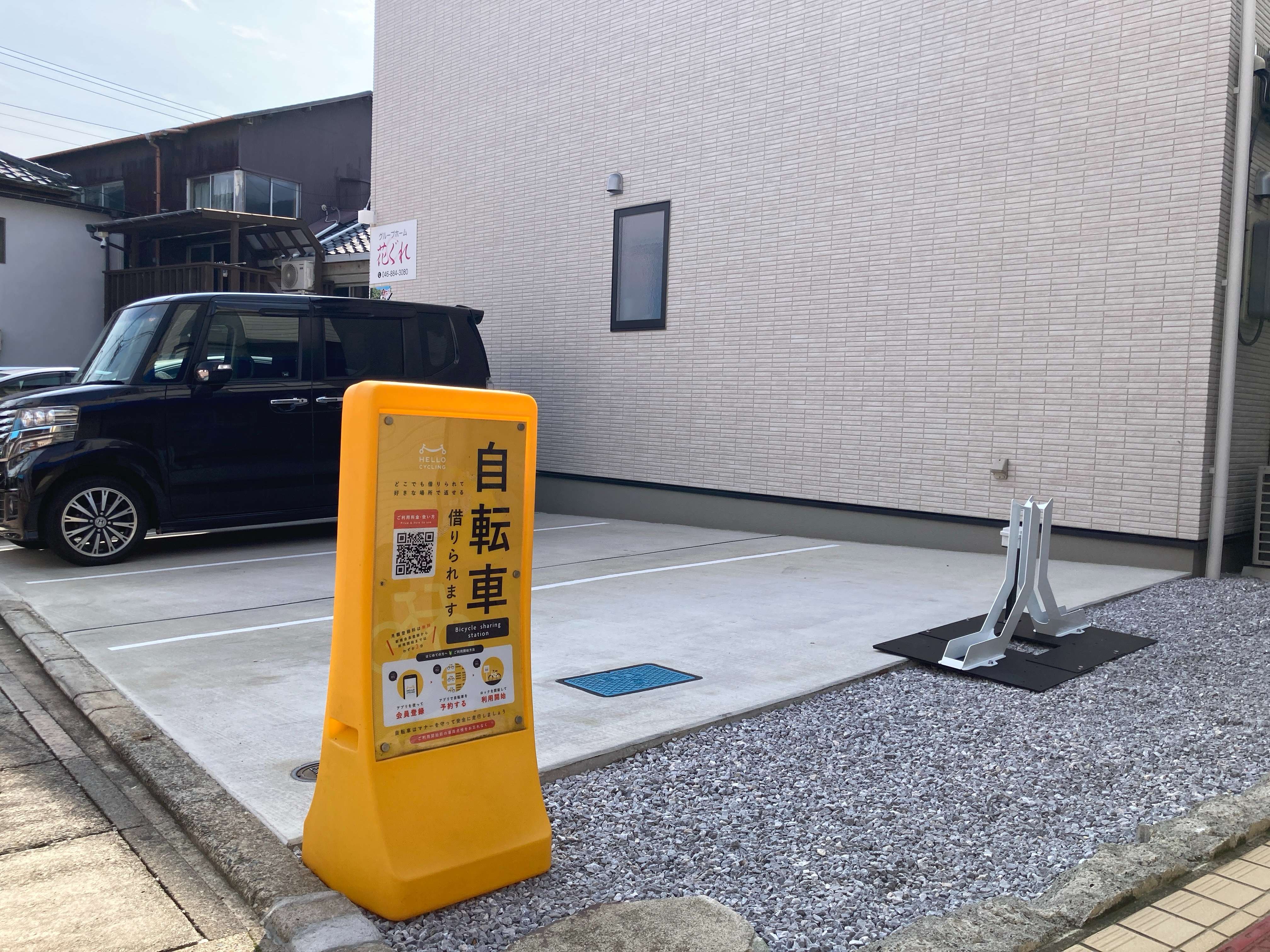 グループホーム 花ぐれ