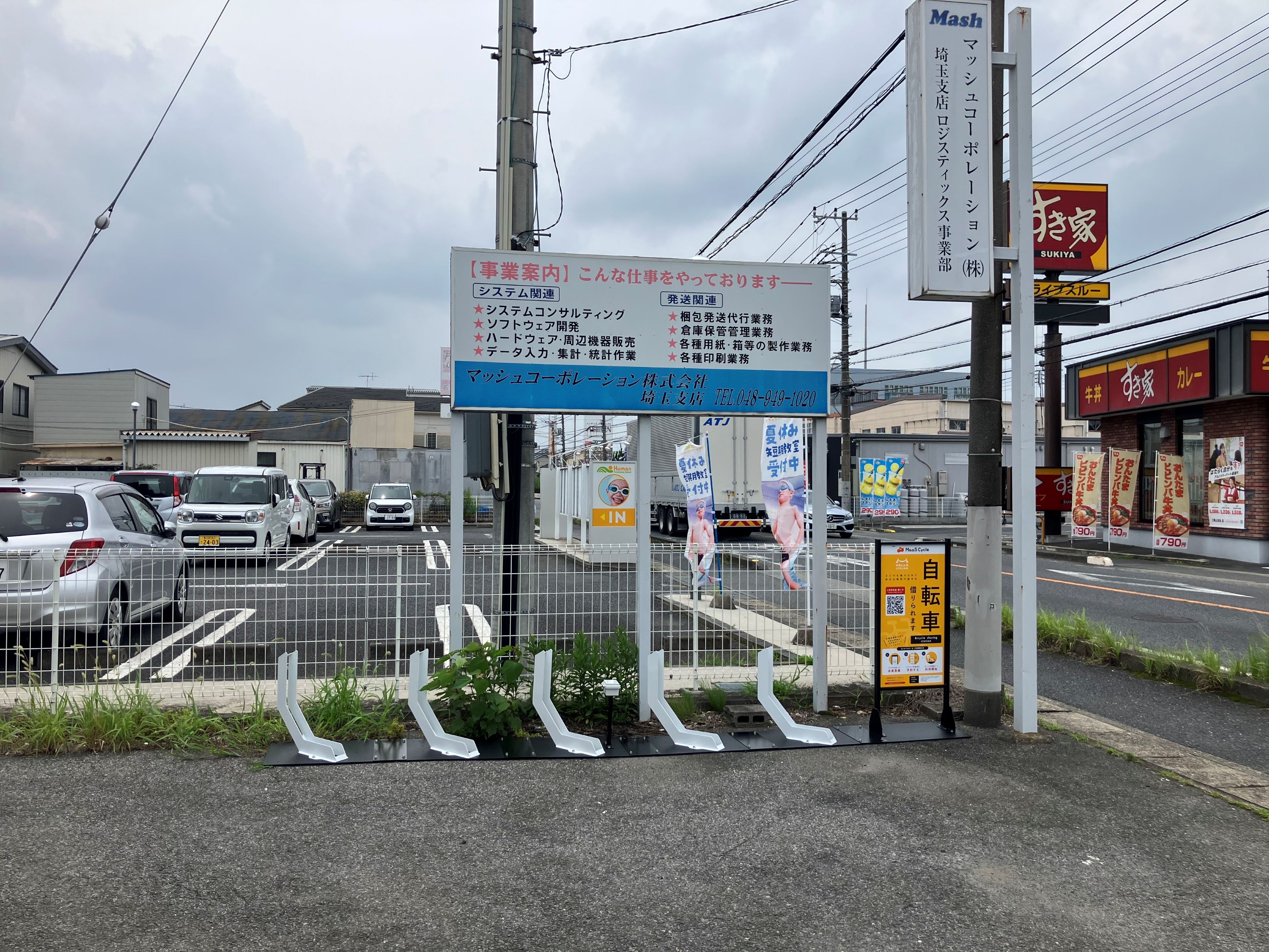 三郷市上彦名235-5 (HELLO CYCLING ポート)の画像1