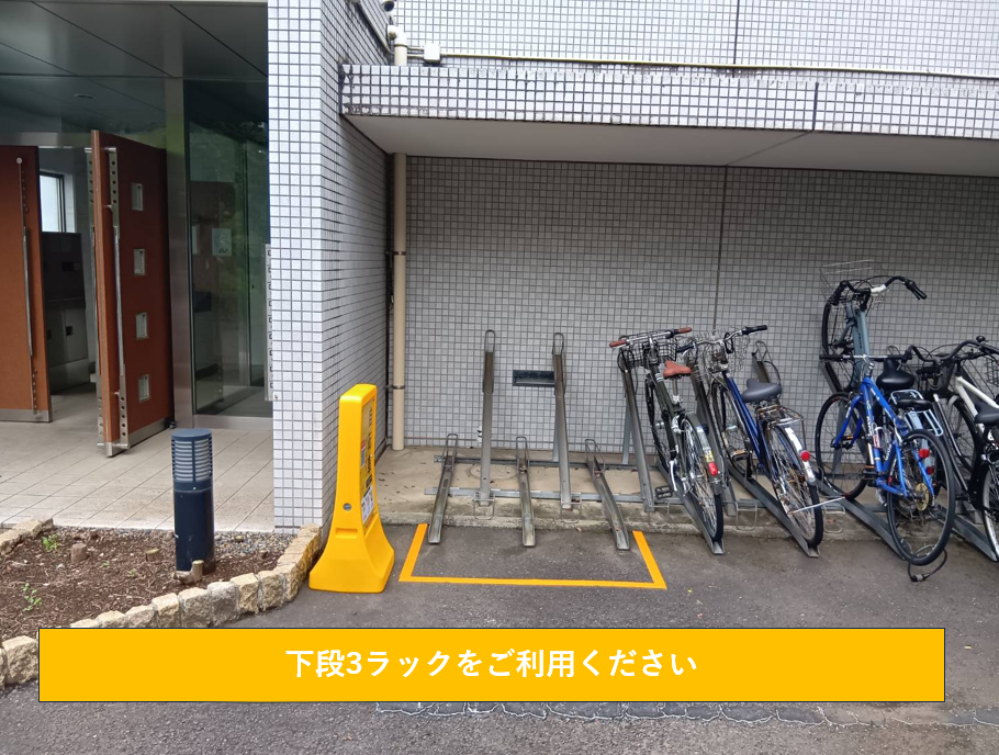 シャリテ日吉
