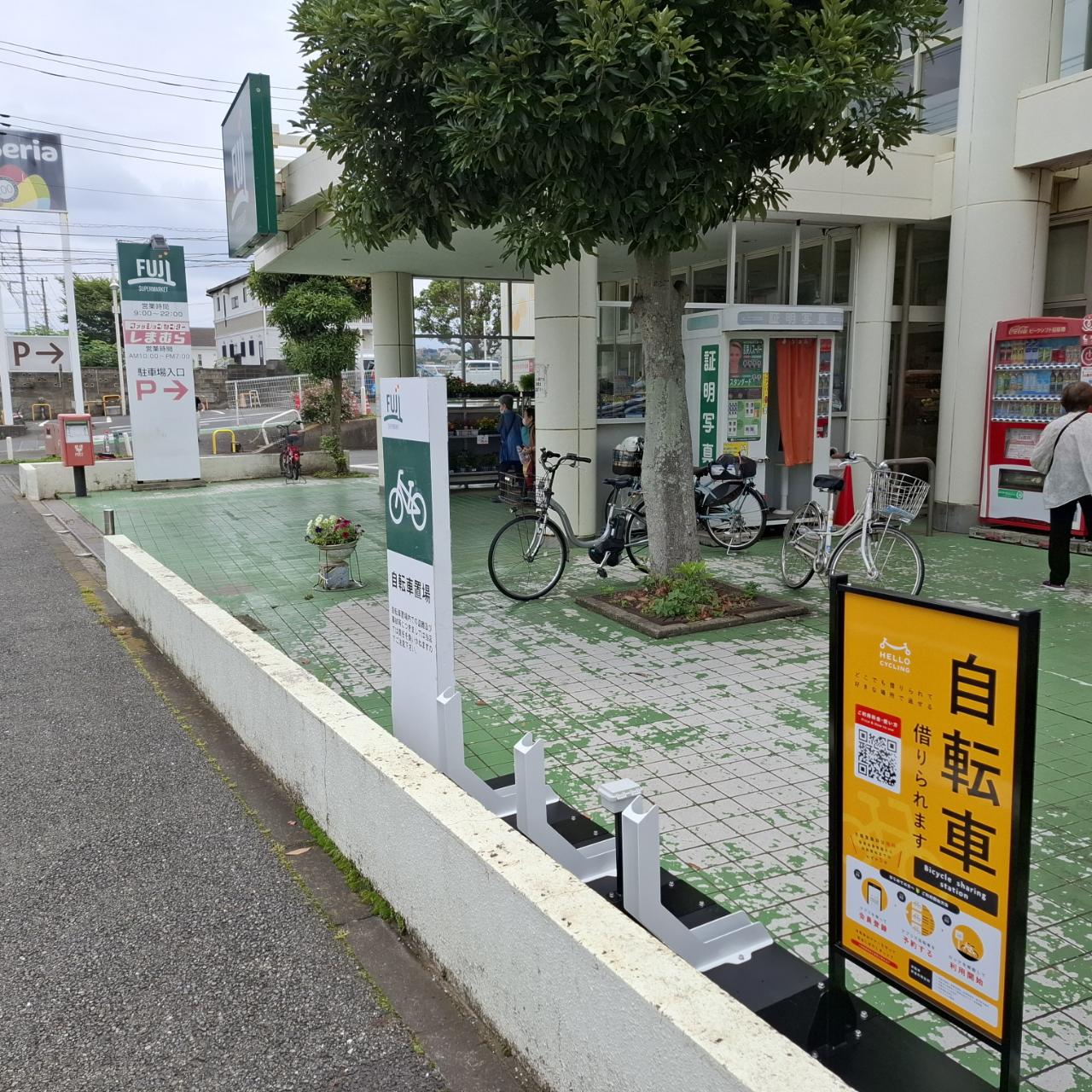 FUJI三崎店