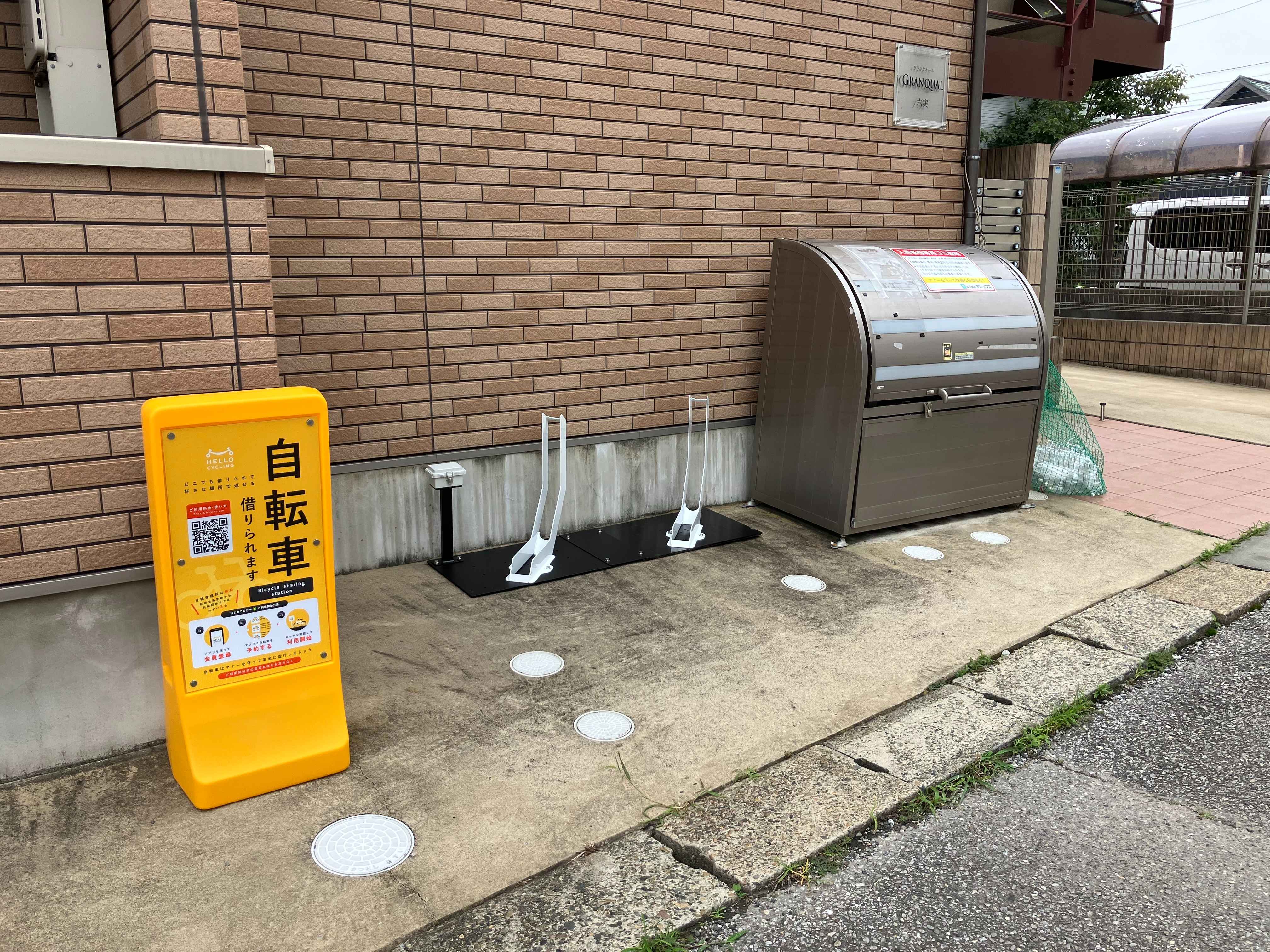 グランクオール六実