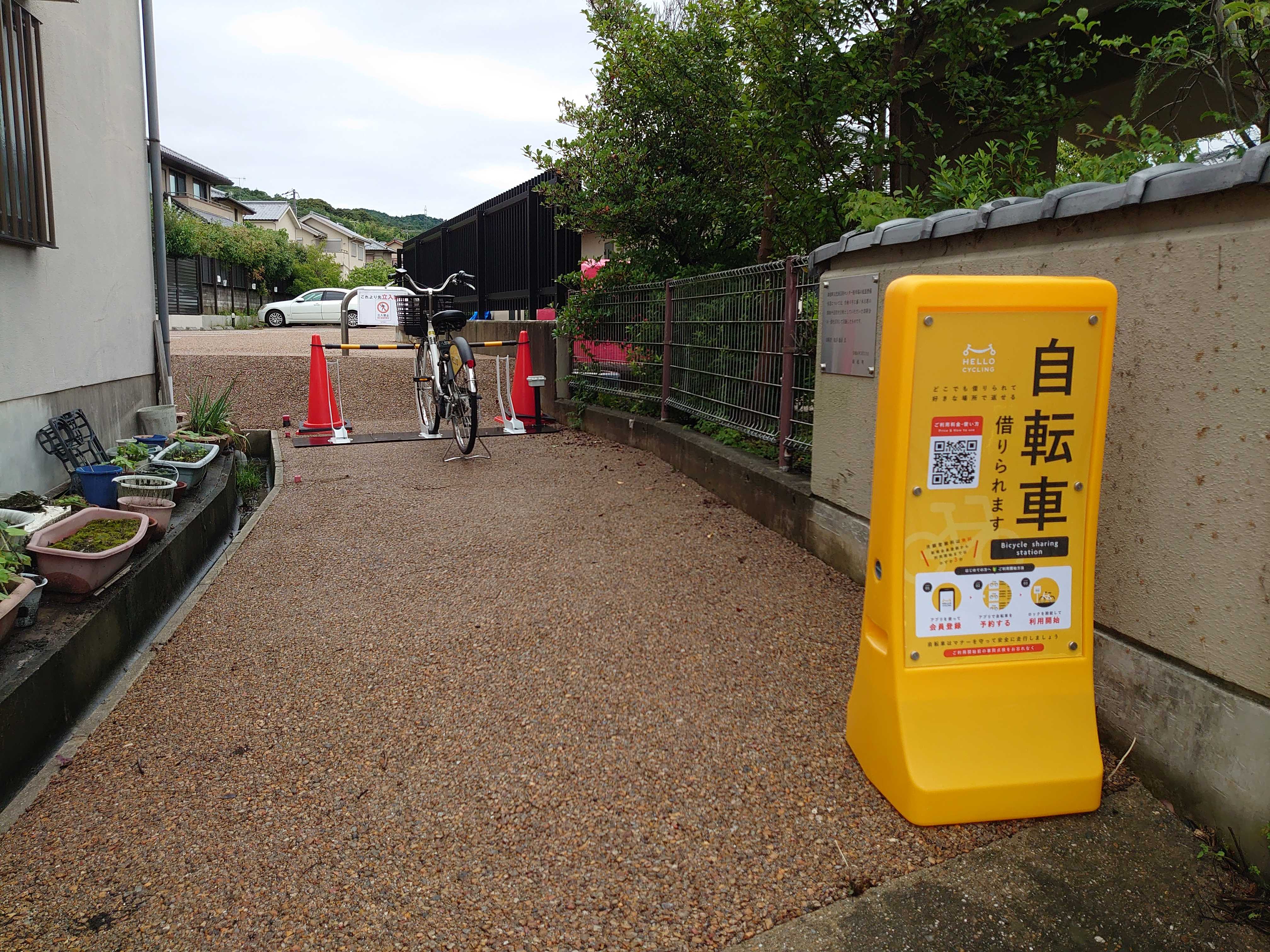 斑鳩町文化財センター (HELLO CYCLING ポート)の画像1