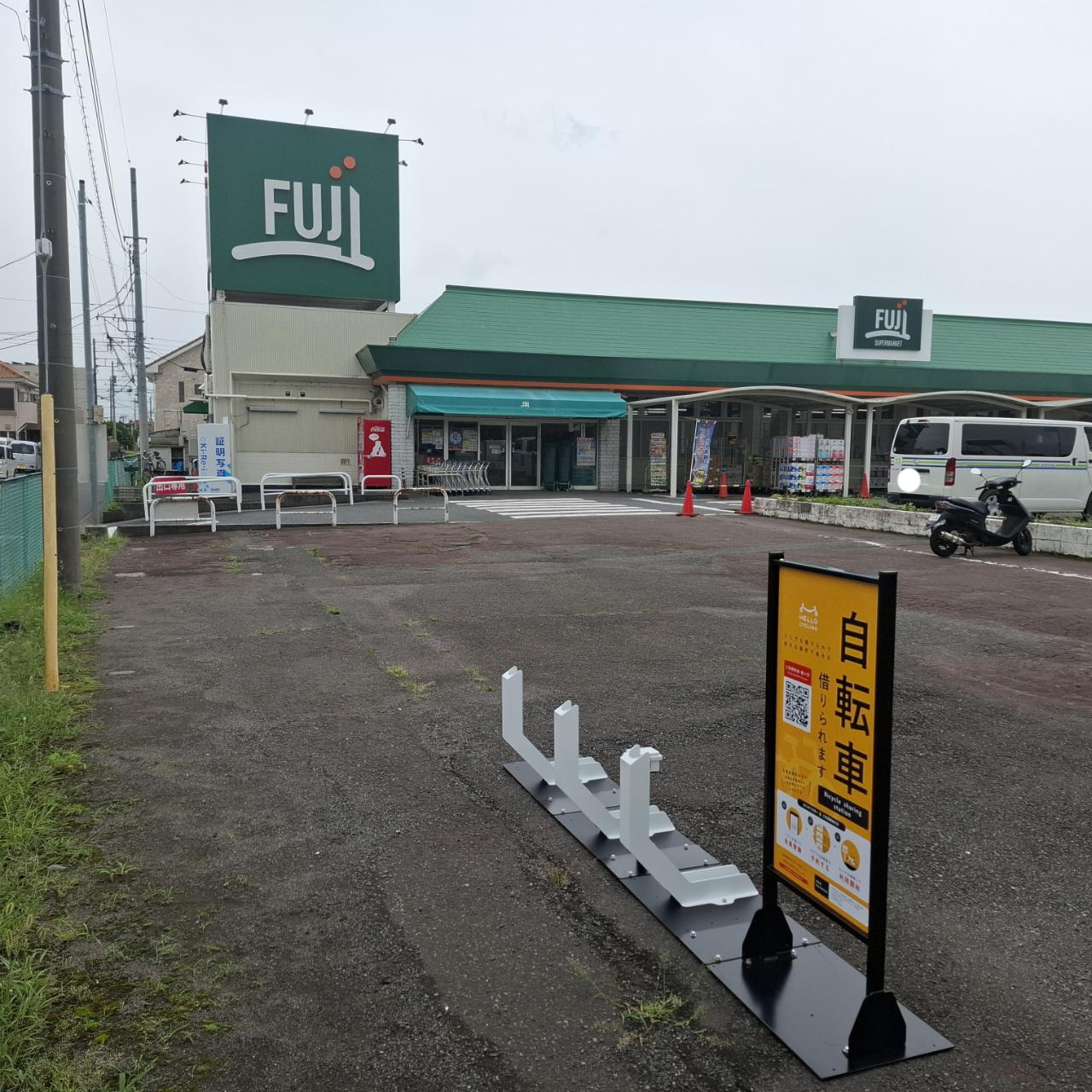 FUJI倉見店