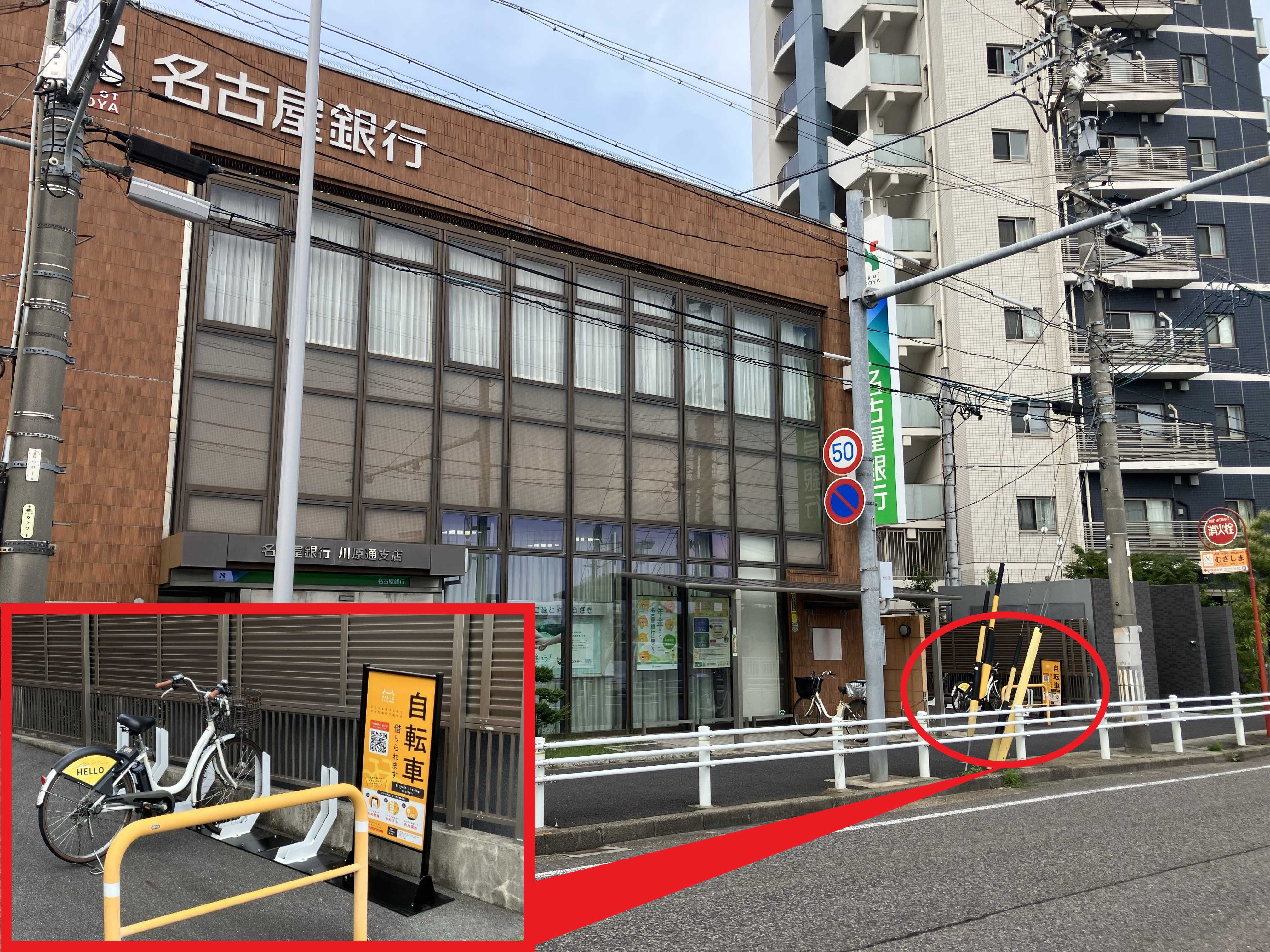 名古屋銀行 川原通支店 (HELLO CYCLING ポート)の画像1