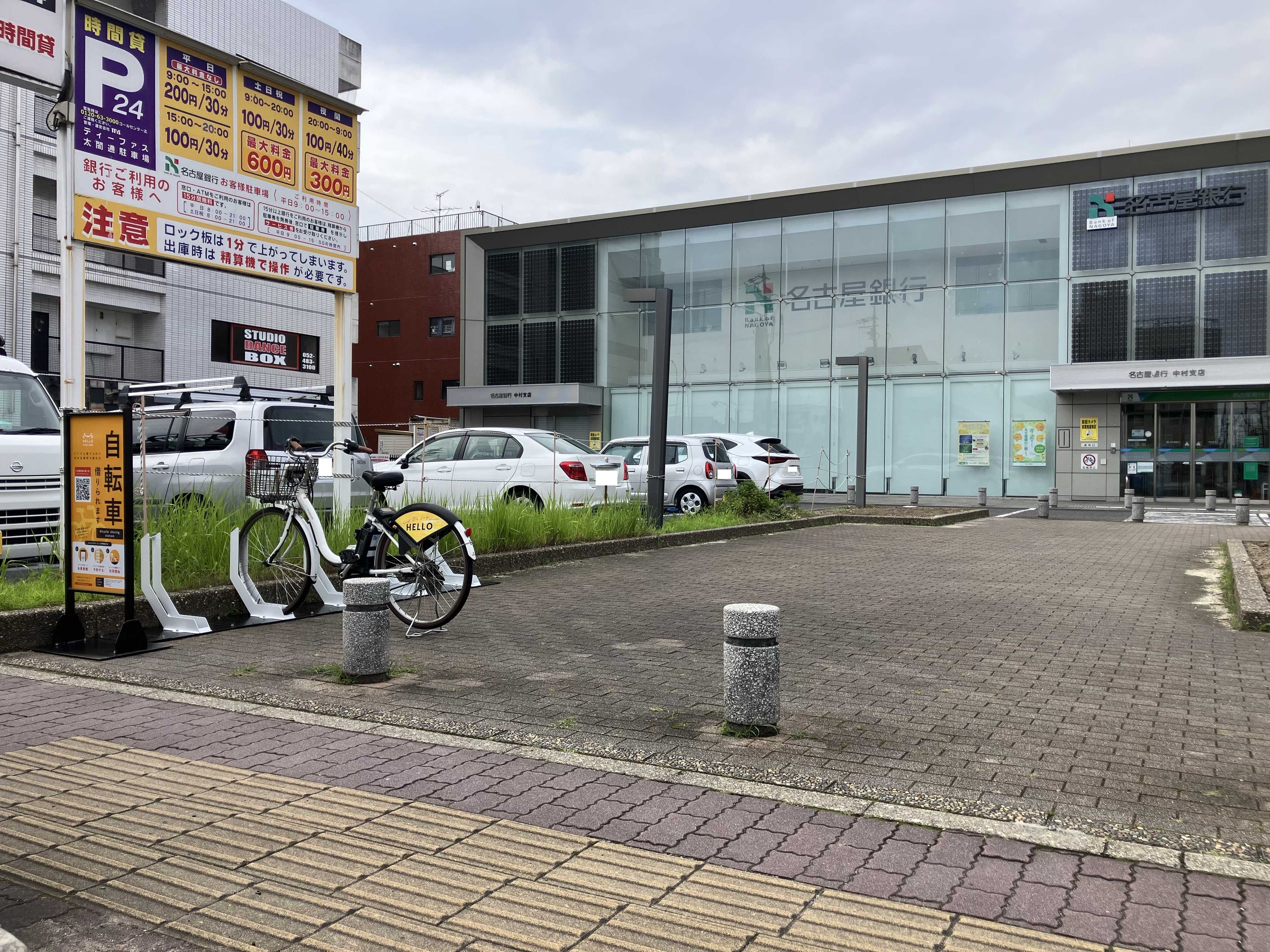 名古屋銀行　中村支店