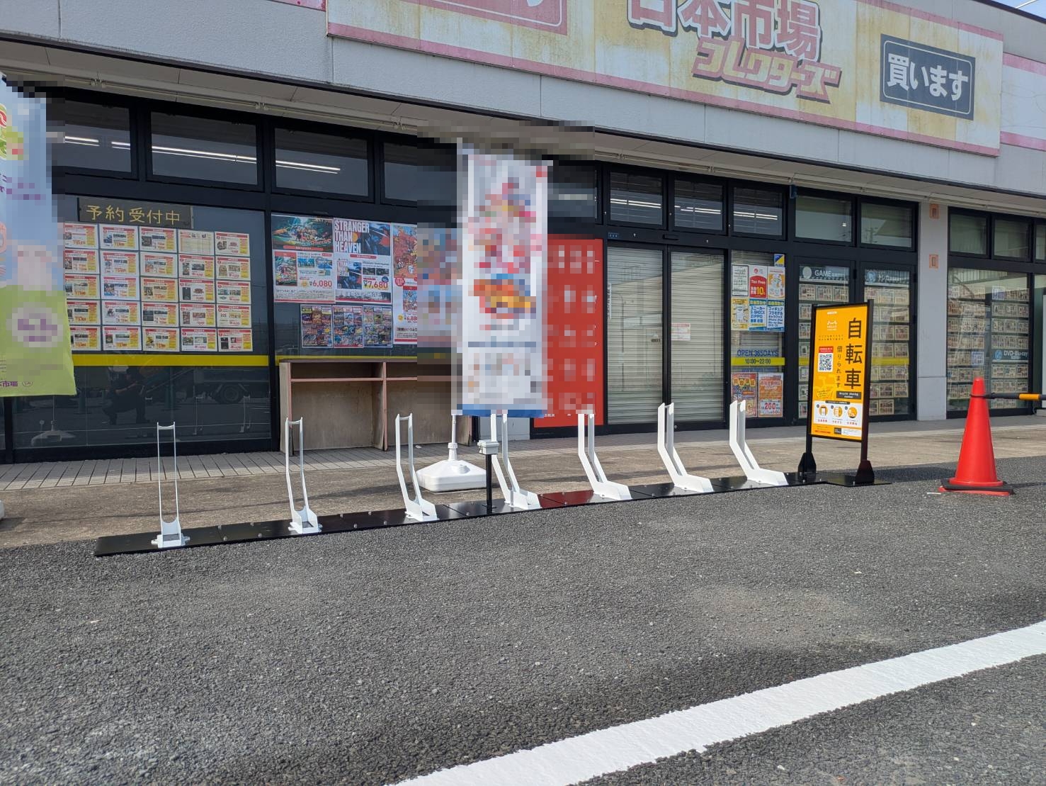 古本市場富田林店 (HELLO CYCLING ポート)の画像1