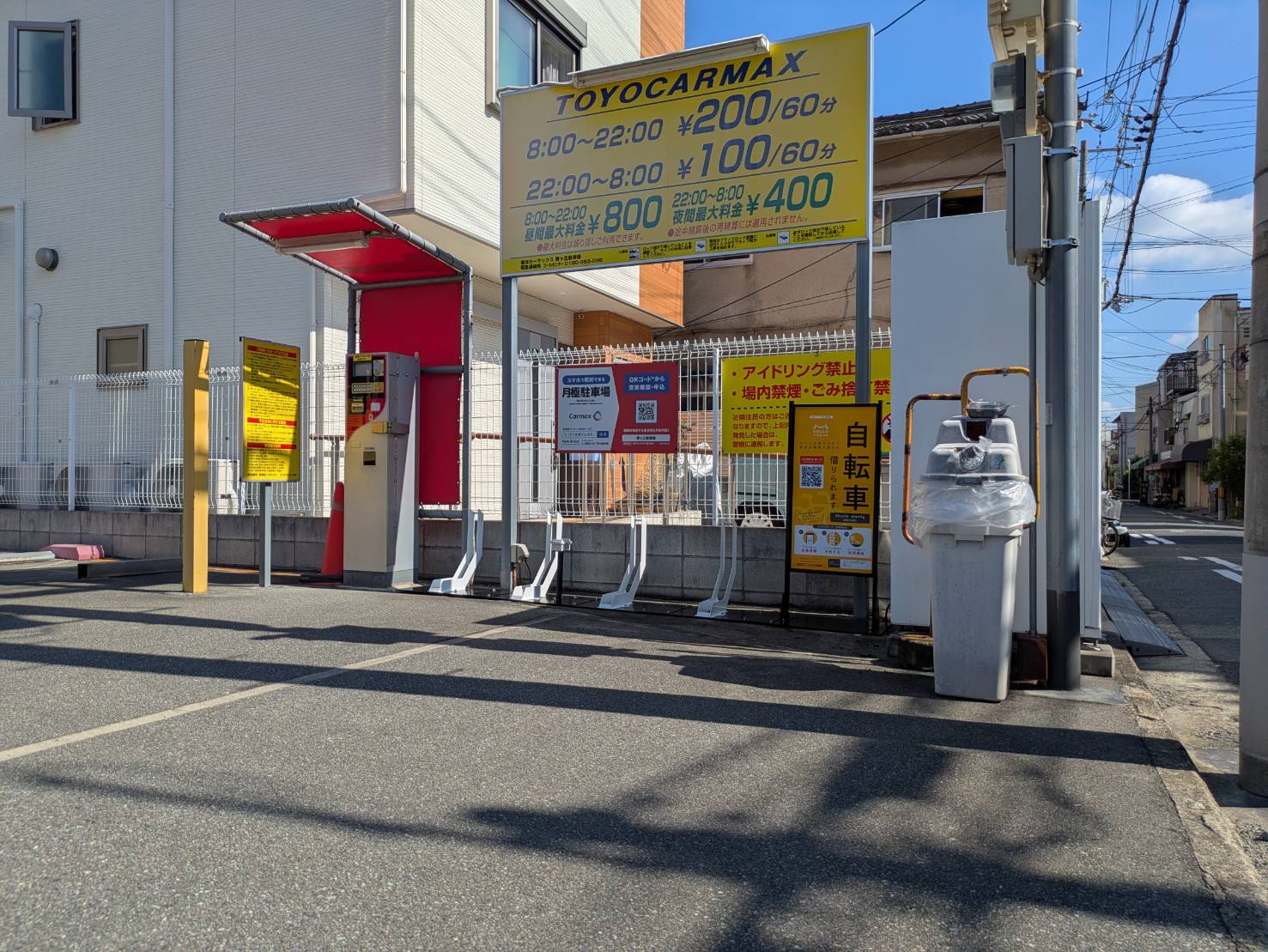 東洋カーマックス 香ヶ丘駐車場