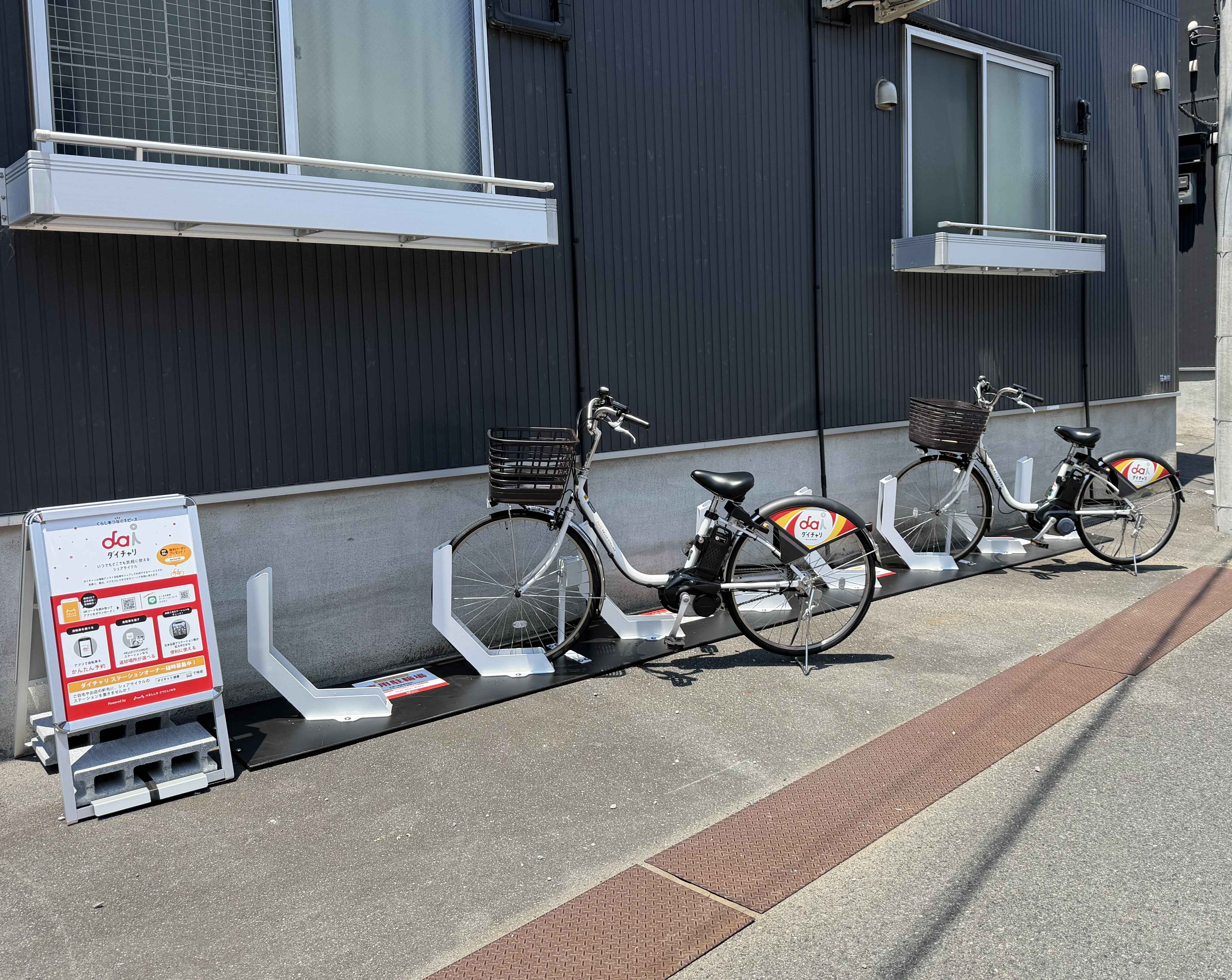新井1丁目パーキング前