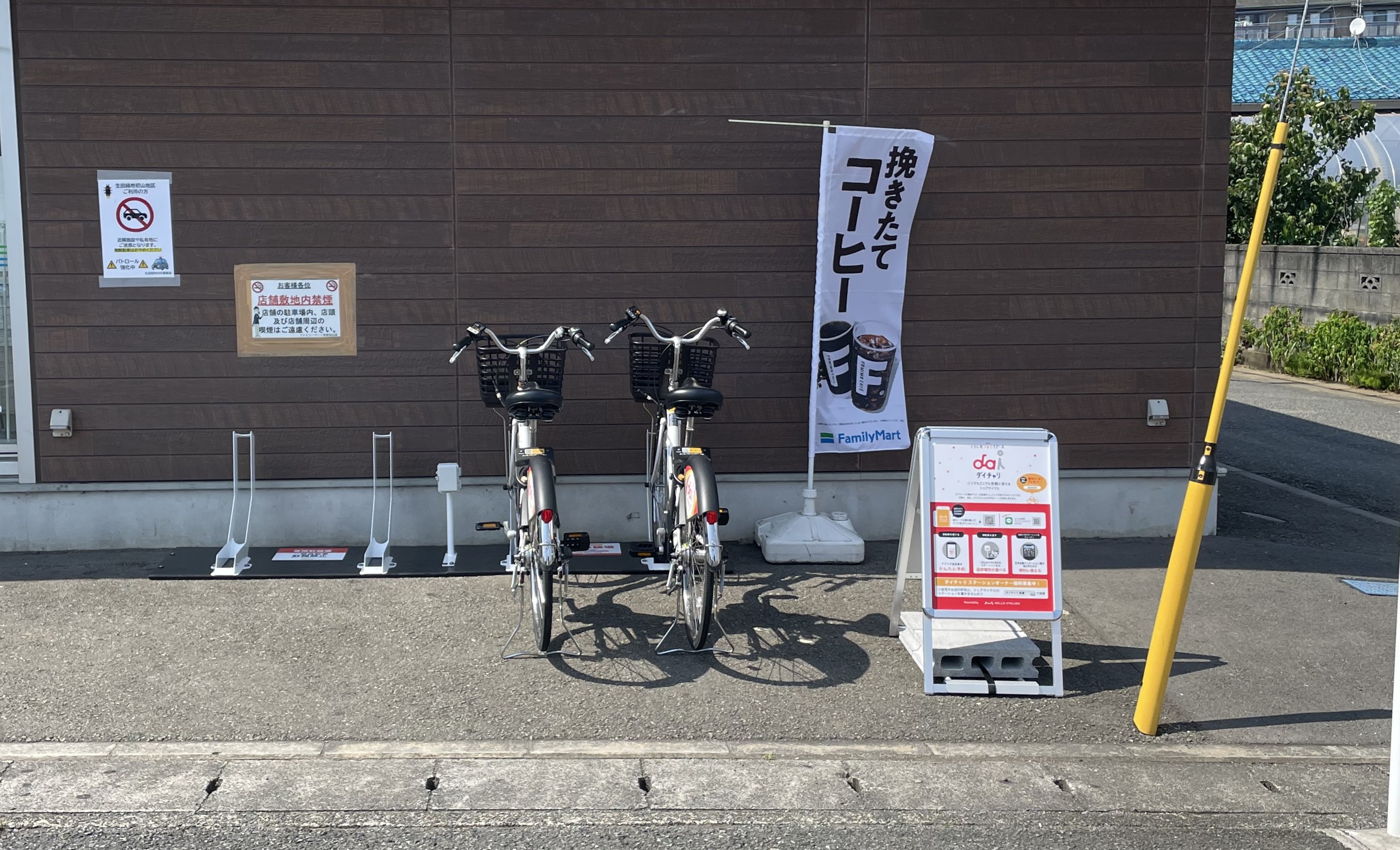 ファミリーマート 宮前初山店 (HELLO CYCLING ポート)の画像1