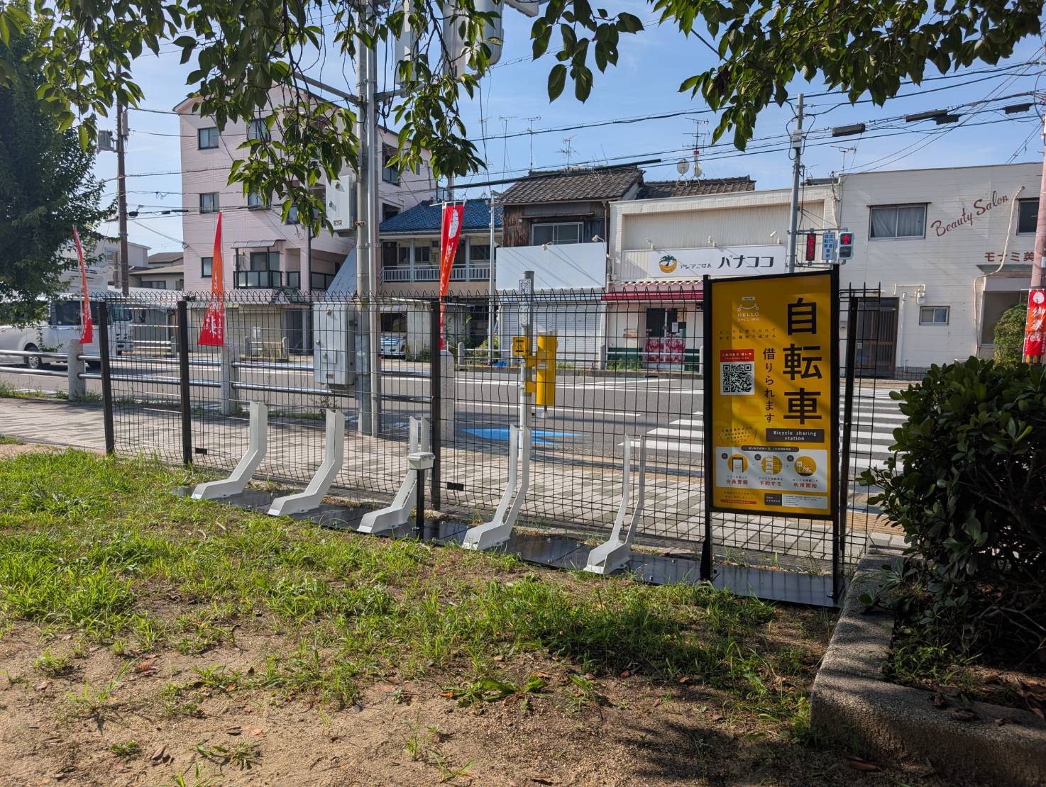 横沼公園