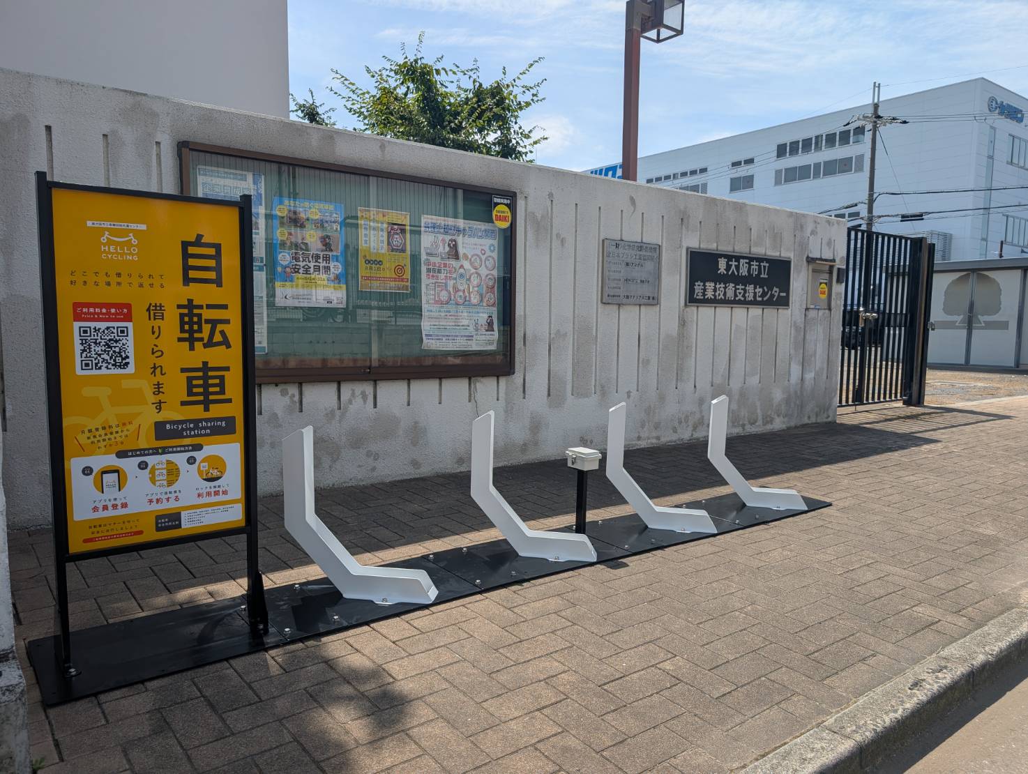 東大阪市立産業技術支援センター
