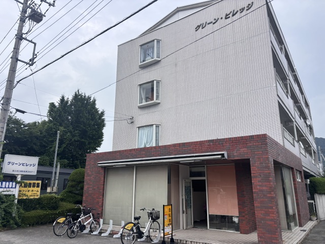 グリーンビレッジ