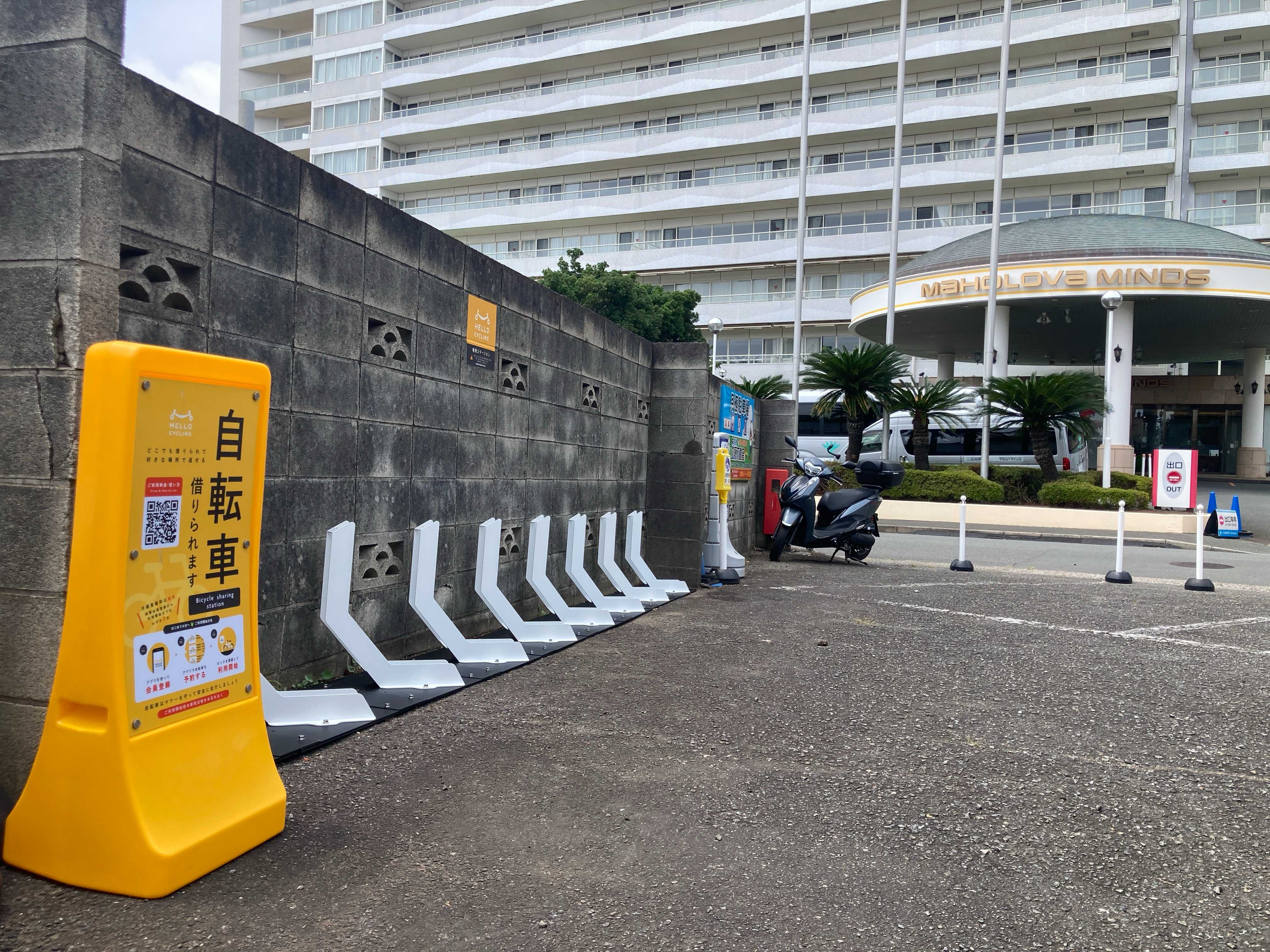 ホテル マホロバマインズ三浦 (HELLO CYCLING ポート)の画像1