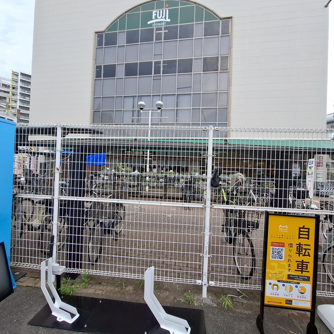 FUJI本郷台店