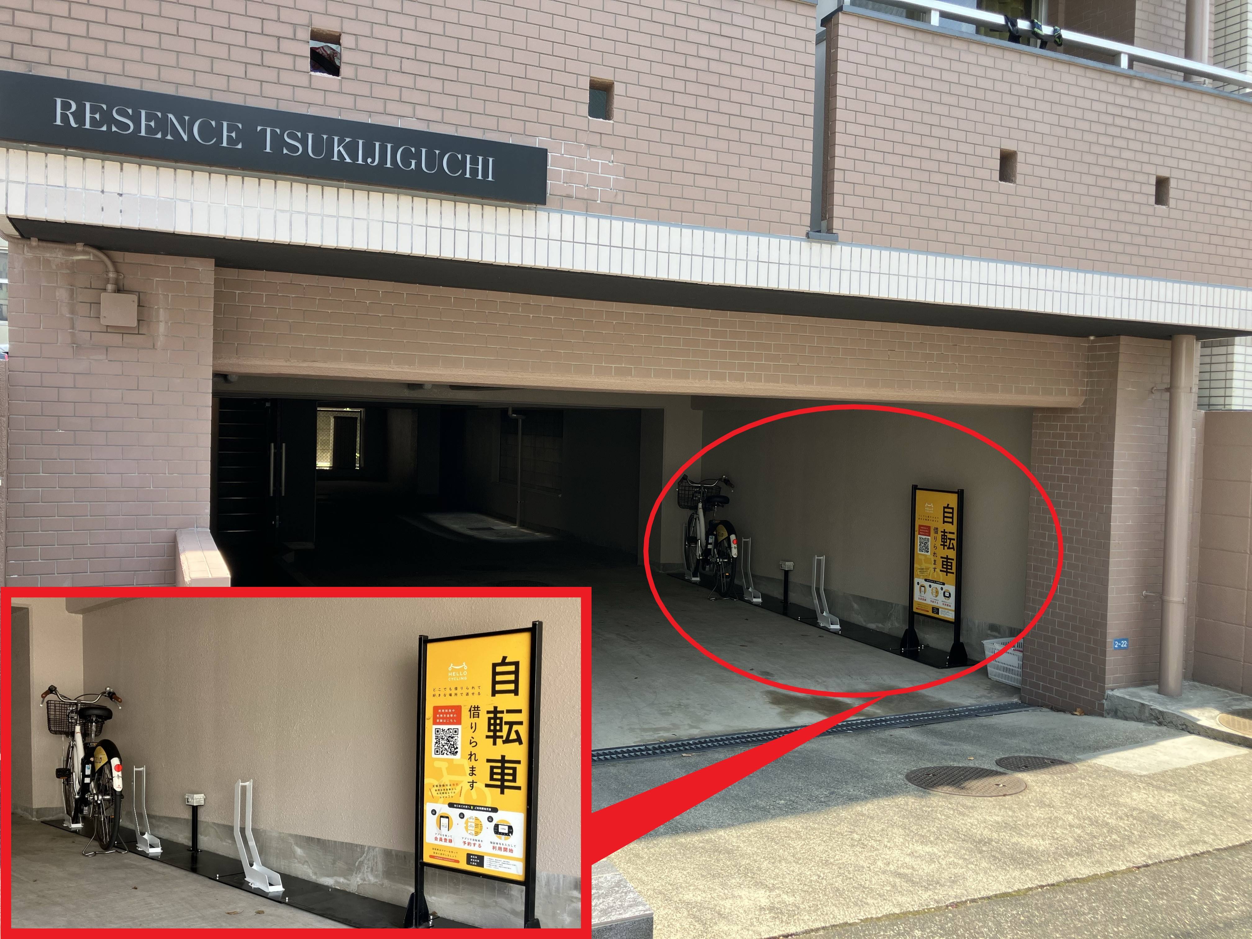 リセンス築地口 (HELLO CYCLING ポート)の画像1