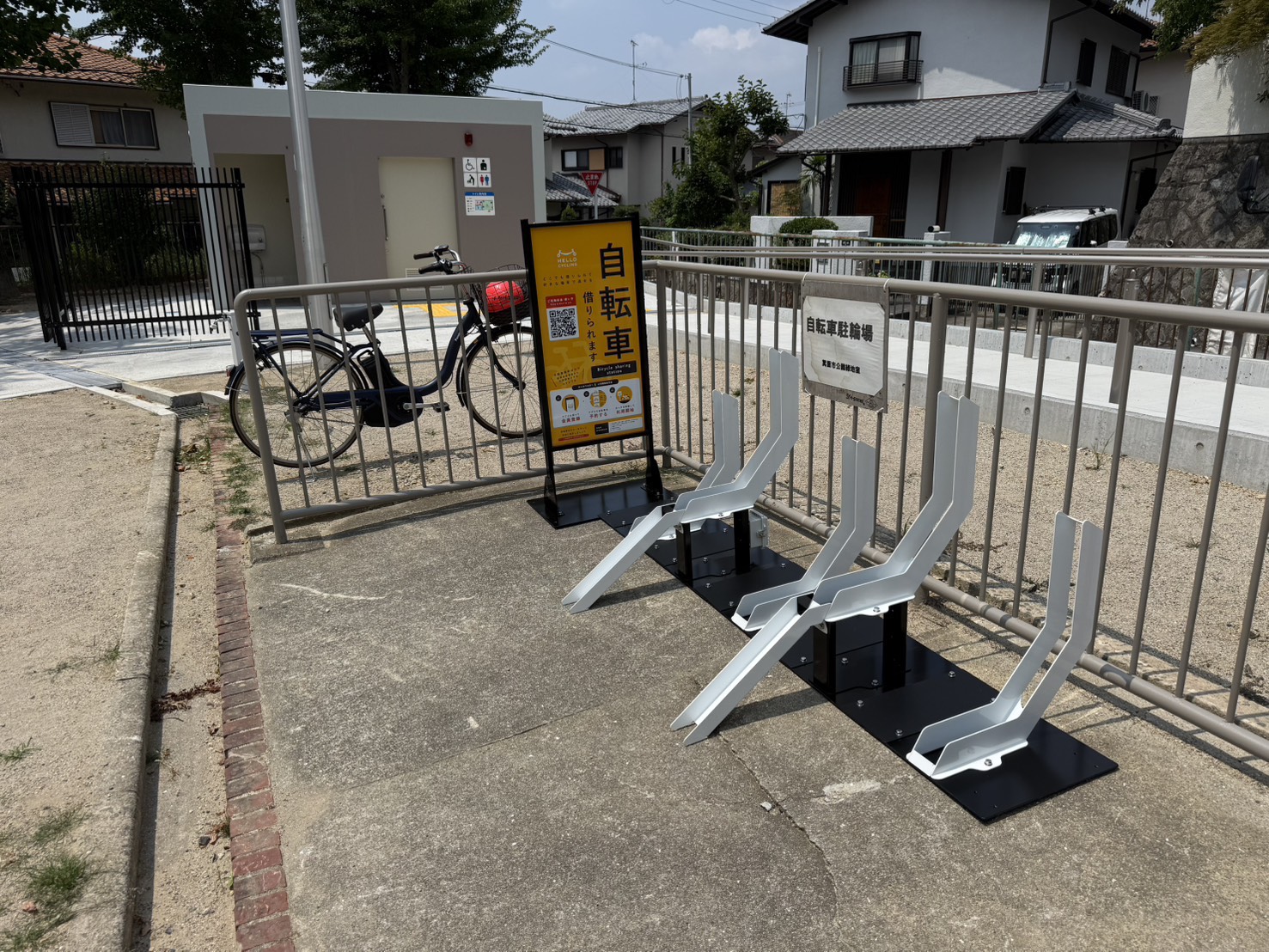 間谷西公園 (HELLO CYCLING ポート)の画像1