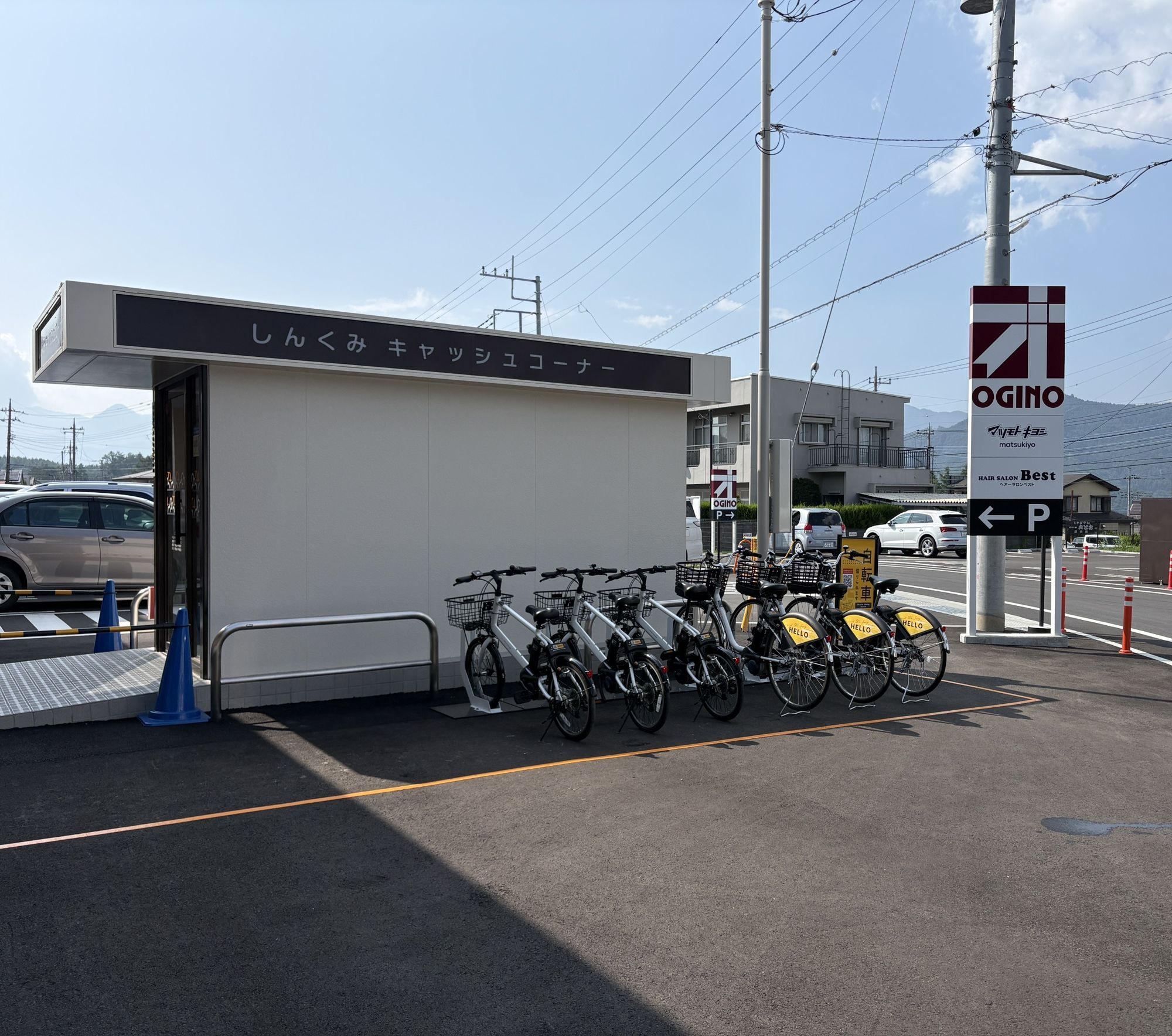 オギノ富士吉田横町店