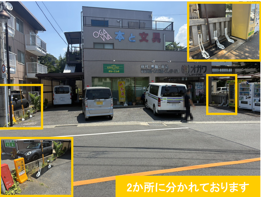 有限会社オガワ