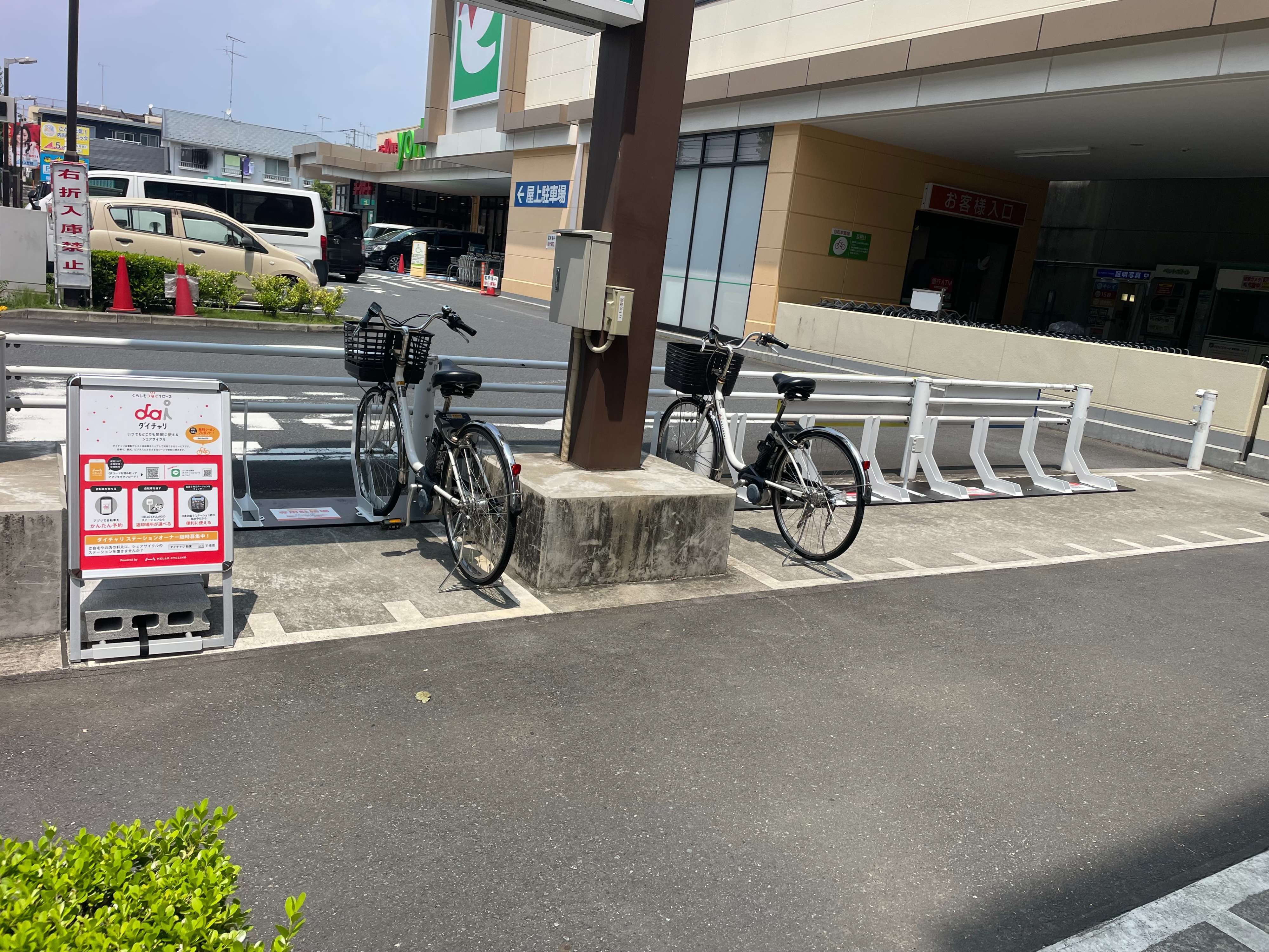 ヨークマート 川崎野川店
