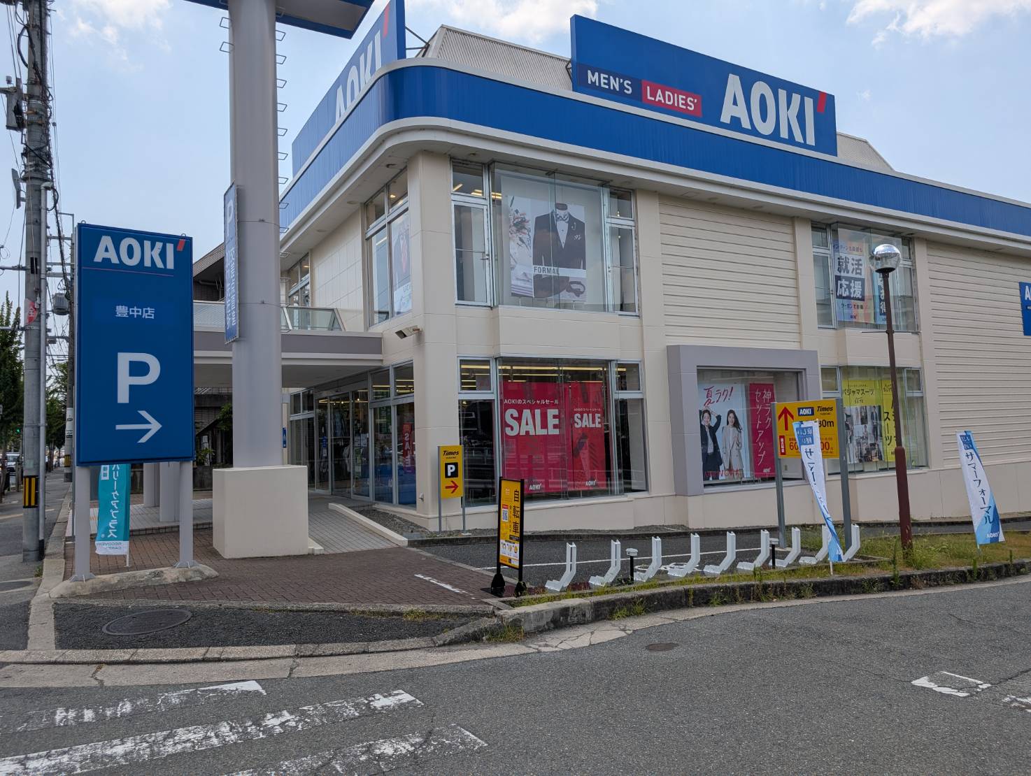 AOKI豊中店