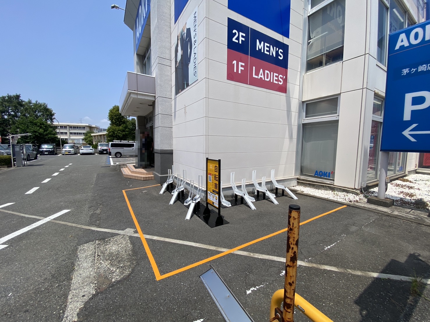 AOKI茅ケ崎店
