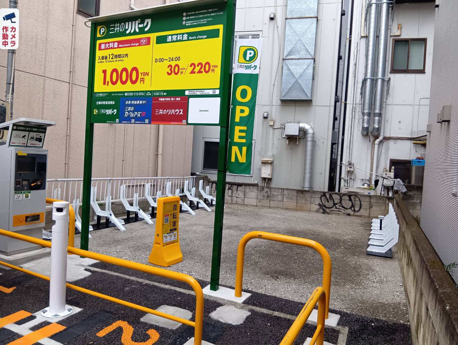 リパーク竹の塚1丁目第8