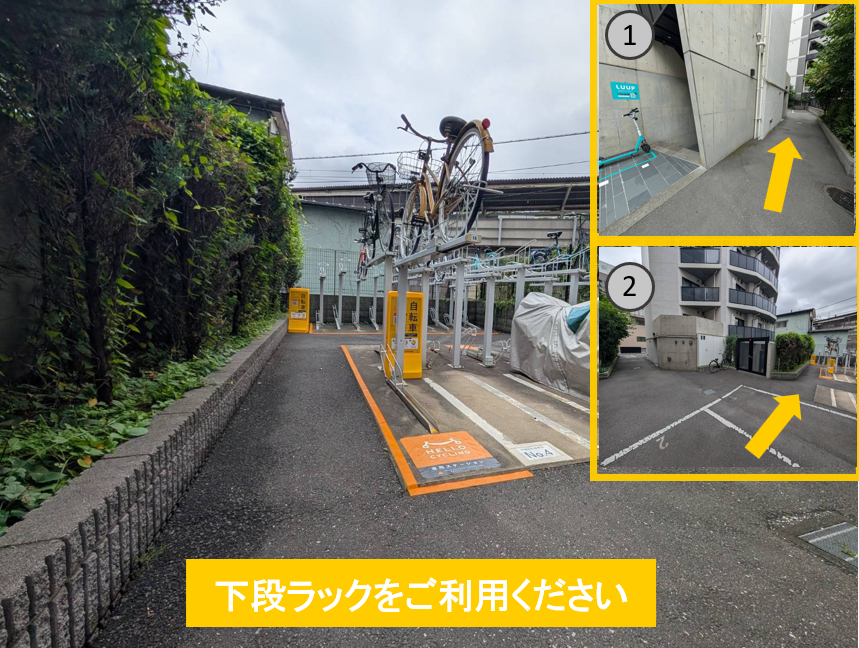 クレヴィスタ池袋本町 (HELLO CYCLING ポート)の画像1
