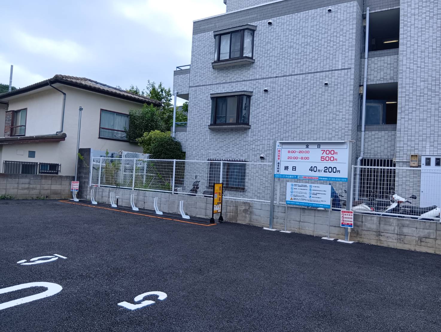 GSパーク中山宮の下