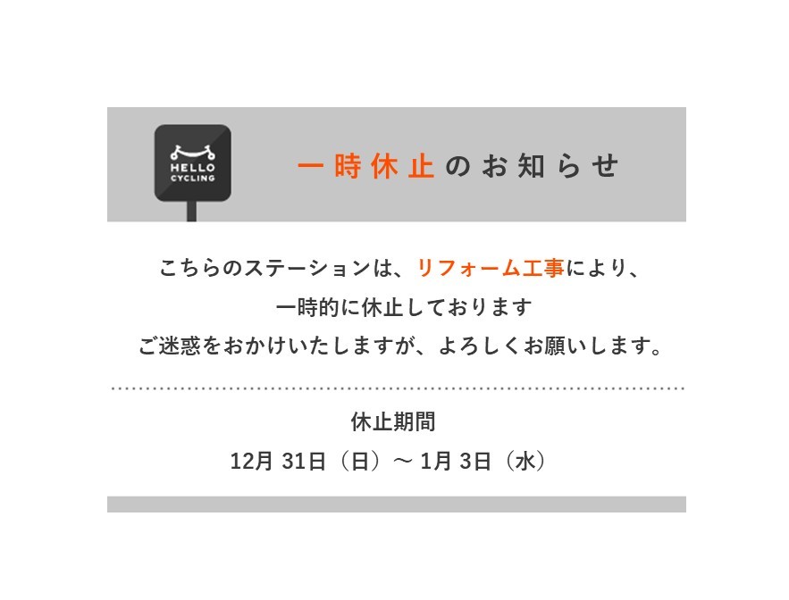 広瀬　久保田一竹美術館前