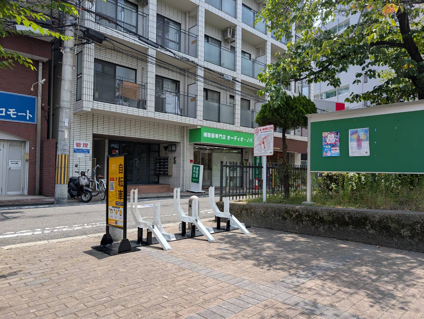 末広町北公園