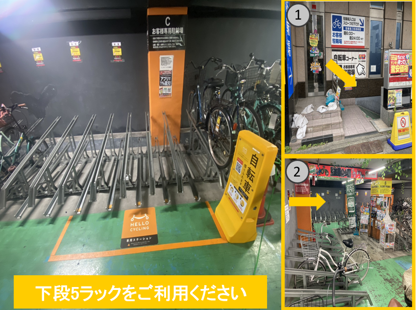 ピカソ小岩駅前店 (HELLO CYCLING ポート)の画像1