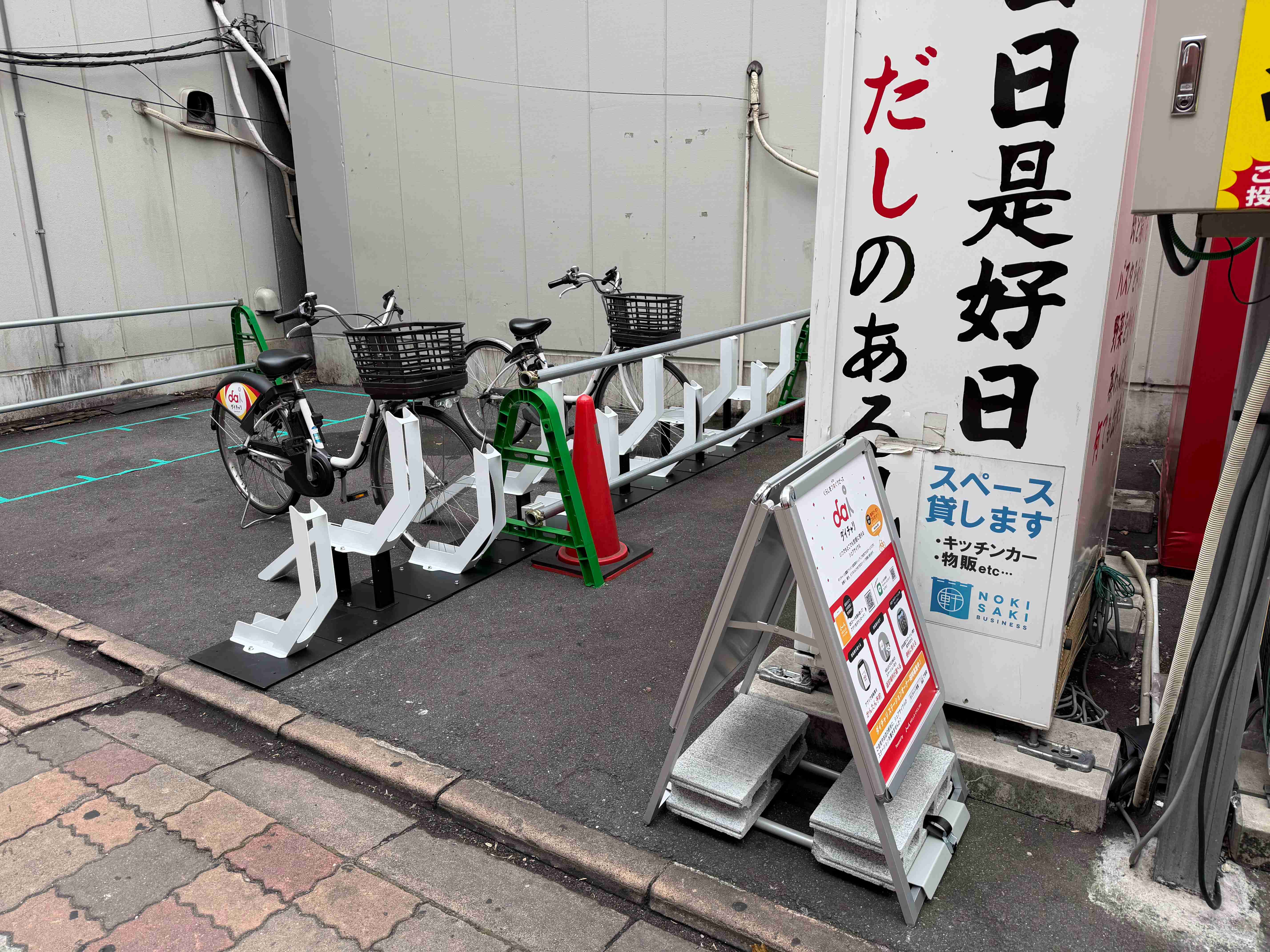 南小岩8丁目用地 (HELLO CYCLING ポート)の画像1