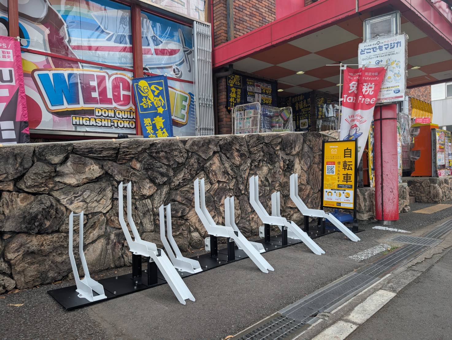 ドン・キホーテ東所沢店 (HELLO CYCLING ポート)の画像1
