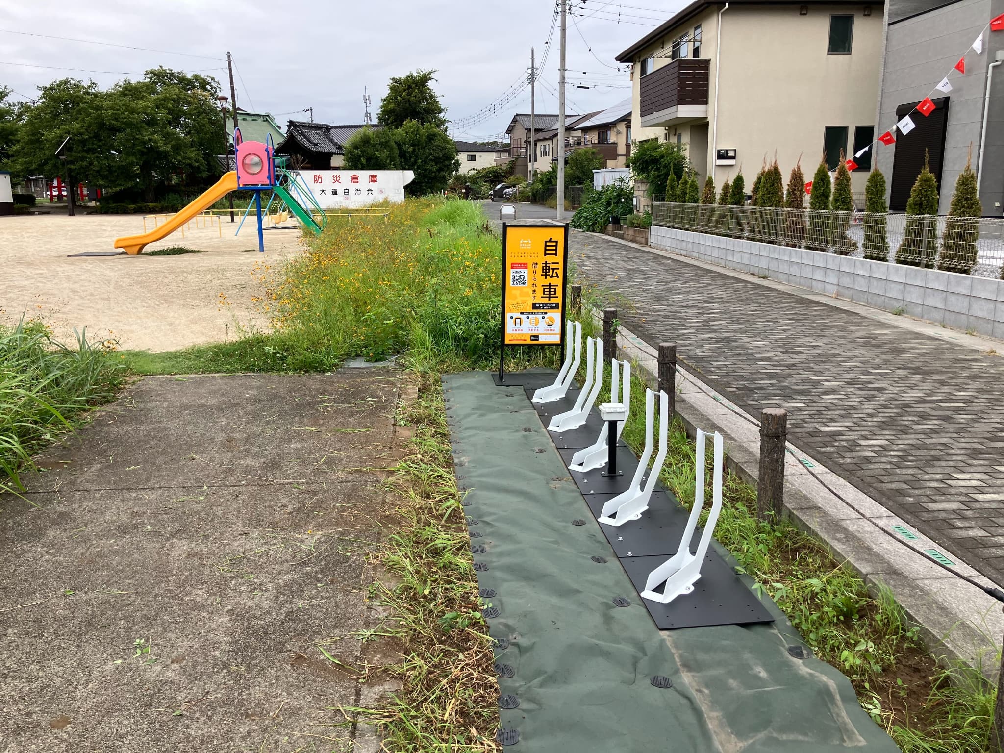 西大袋第九公園