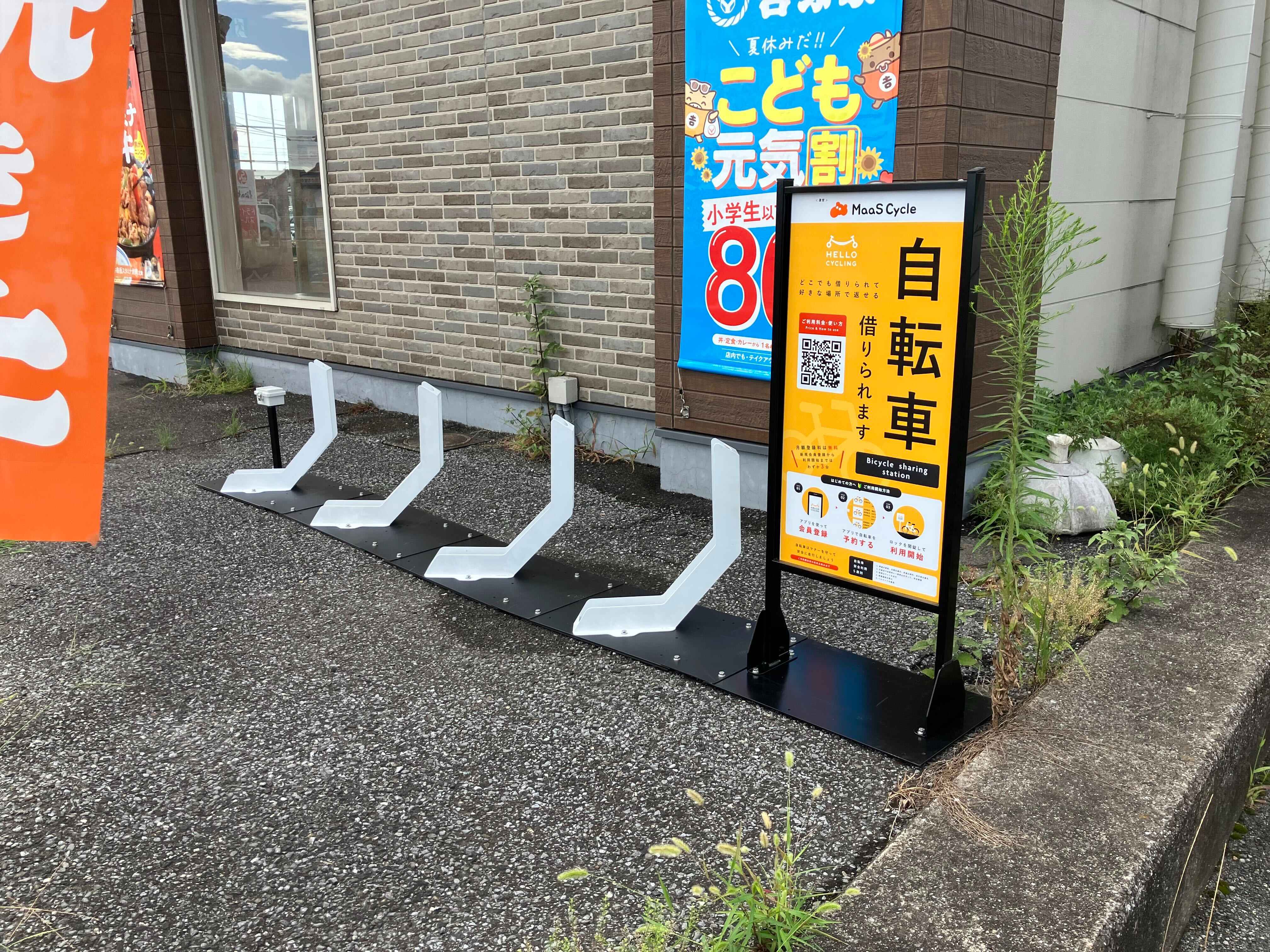 吉野家 古市場店