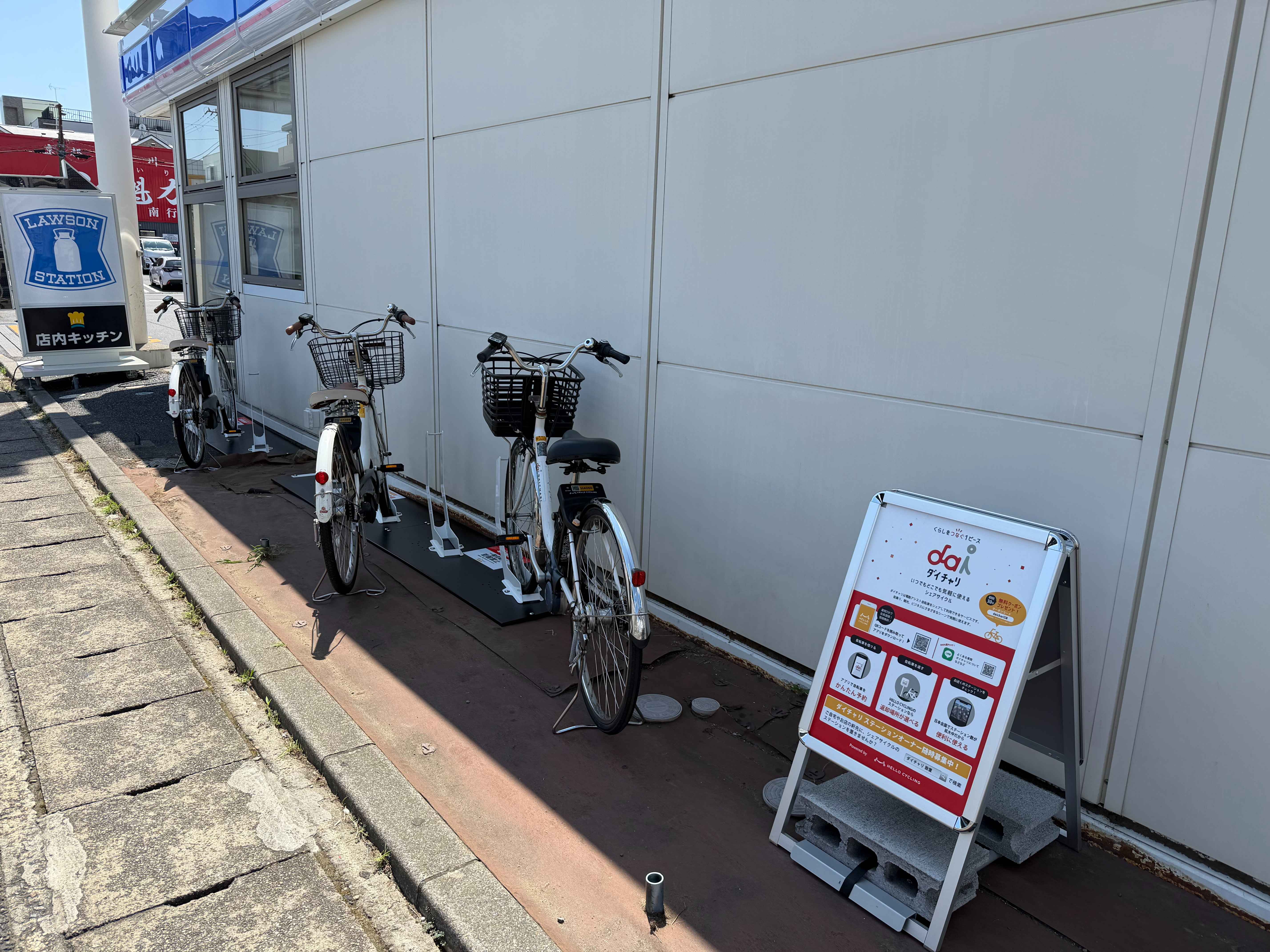ローソン 市川新井二丁目店 (HELLO CYCLING ポート)の画像1