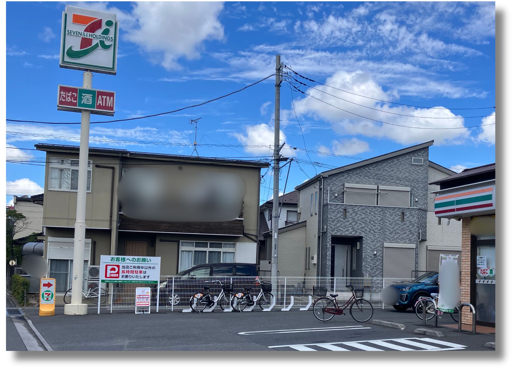 セブンイレブン　浦和桜田２丁目店