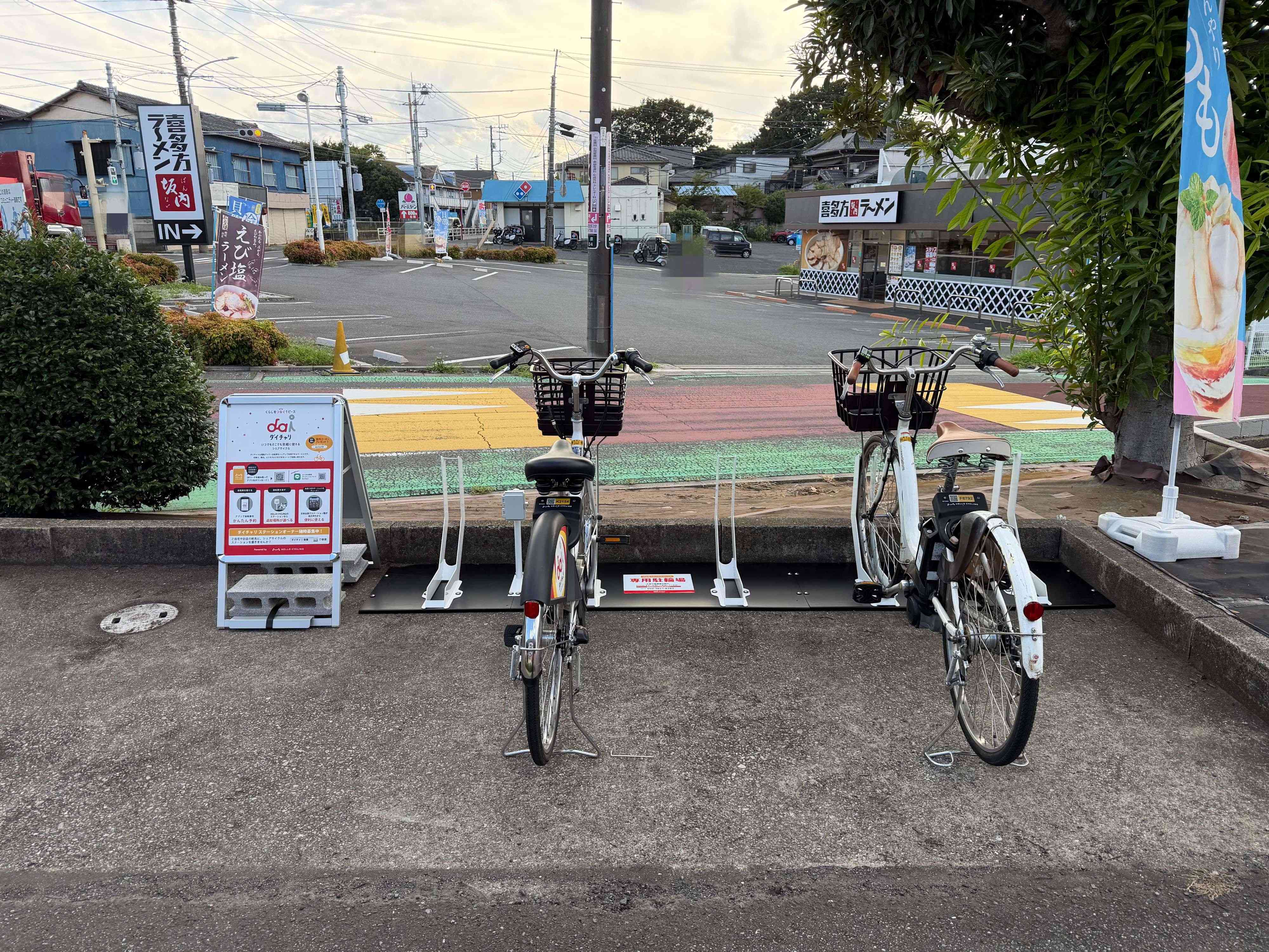 デニーズ 船橋馬込沢店 (HELLO CYCLING ポート)の画像1