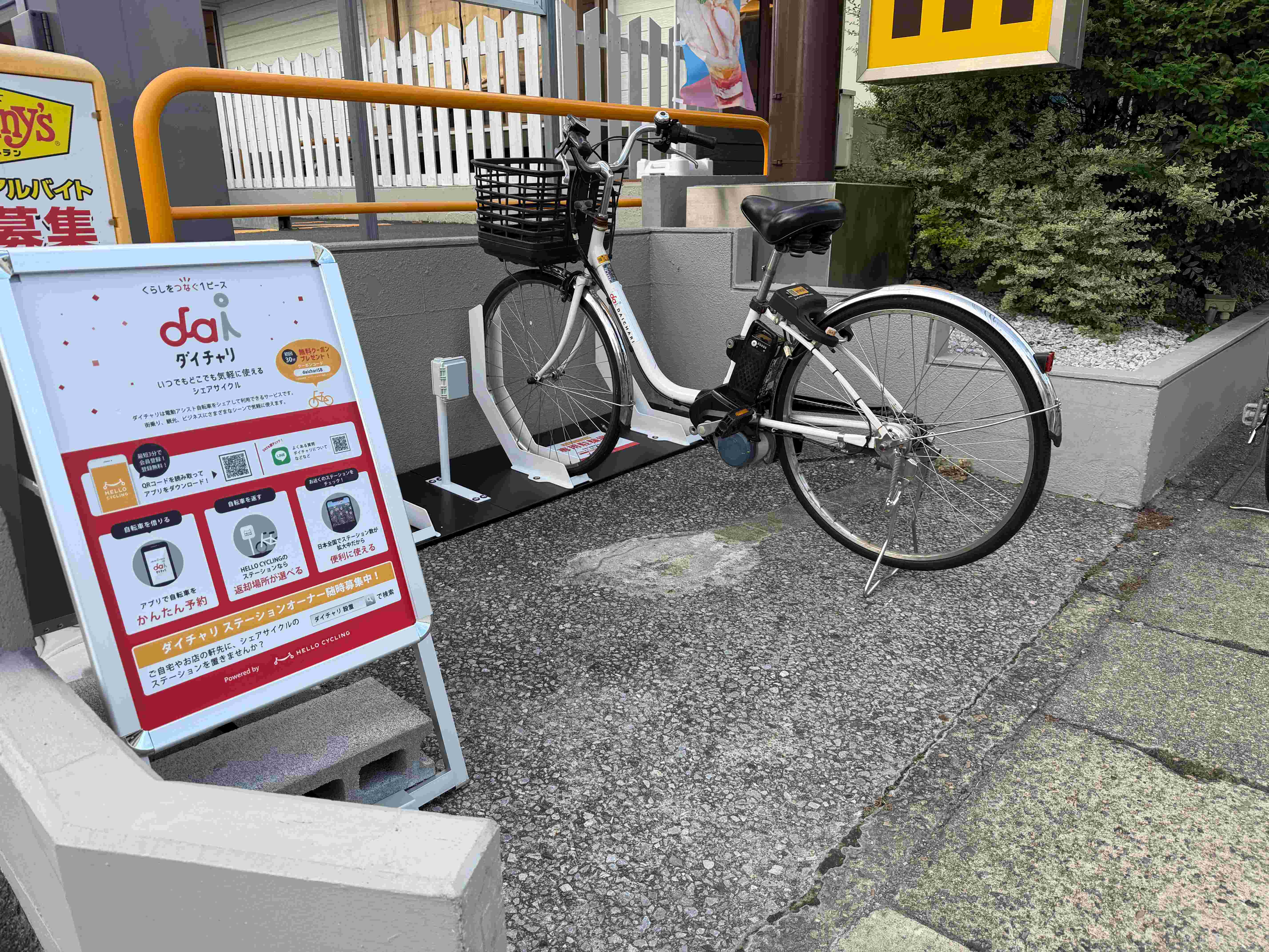 デニーズ 南行徳店