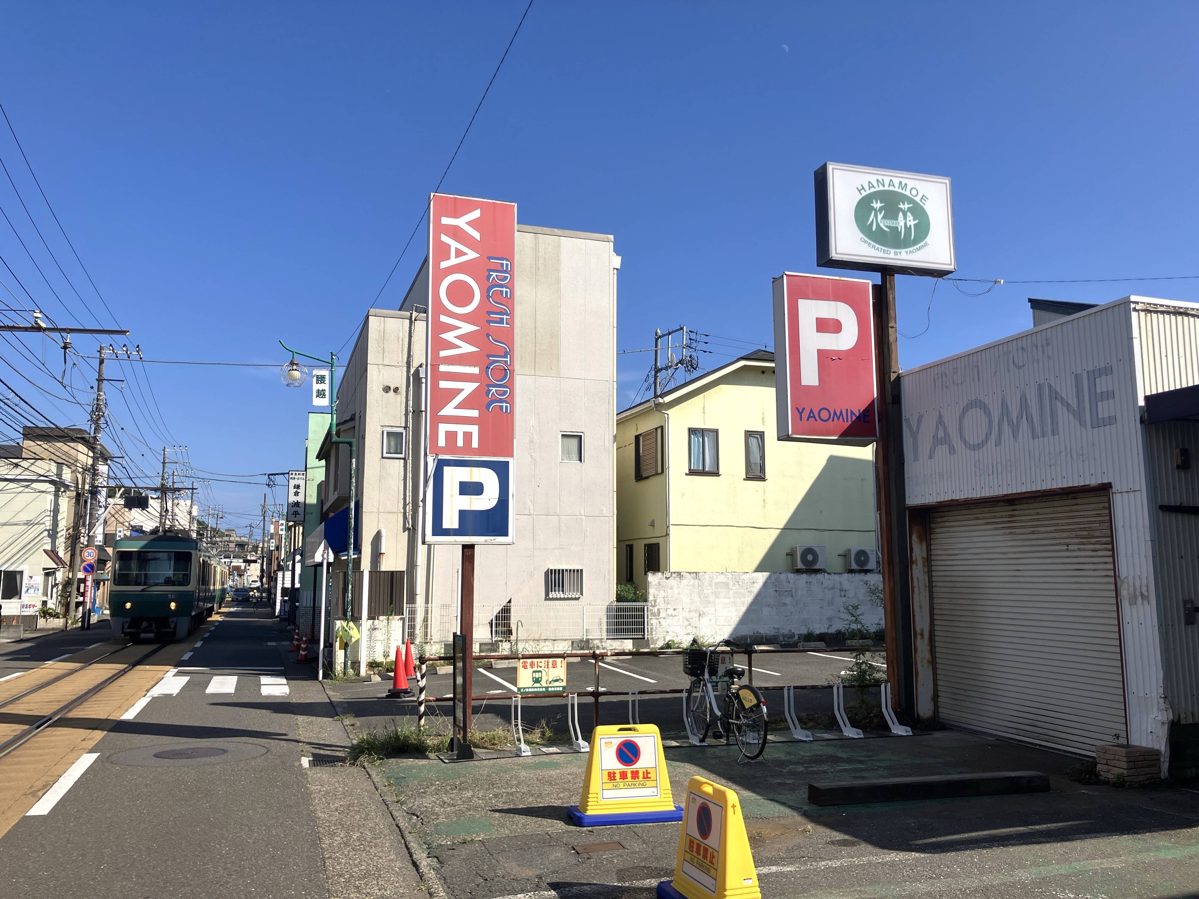 腰越電車通り２