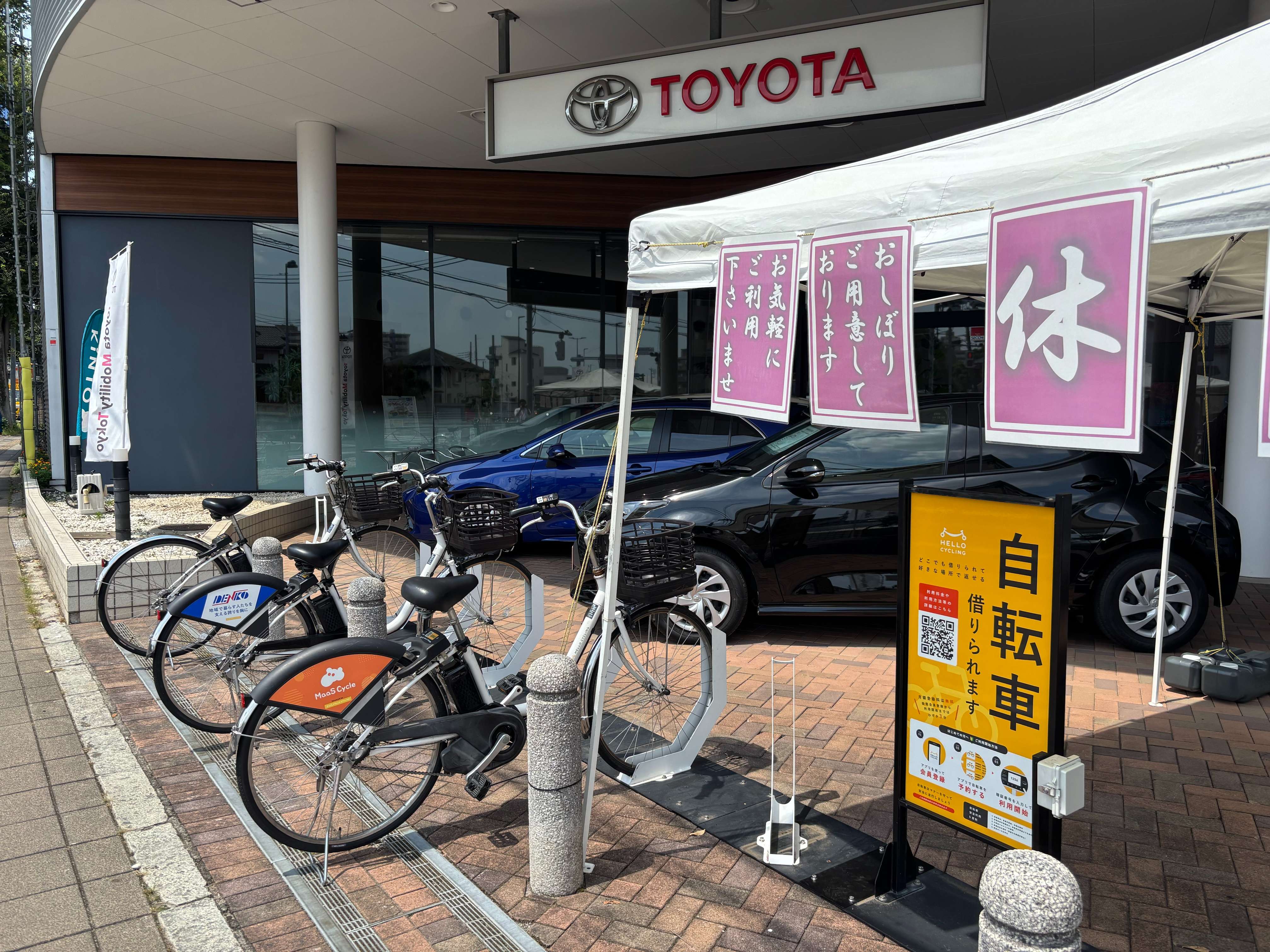 トヨタモビリティ東京 調布八雲台店 (HELLO CYCLING ポート)の画像1