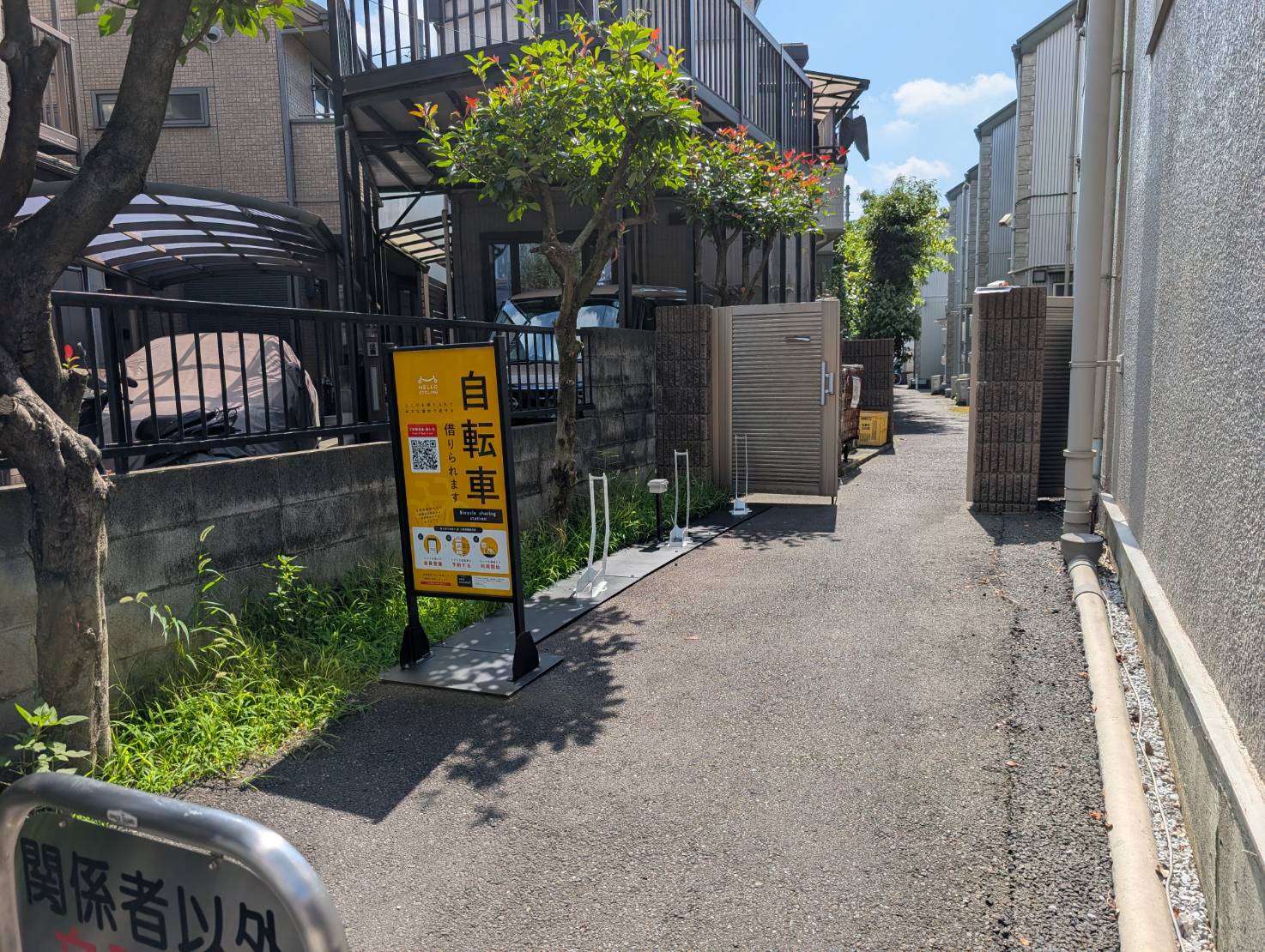 &alpha;(多摩市) (HELLO CYCLING ポート)の画像1
